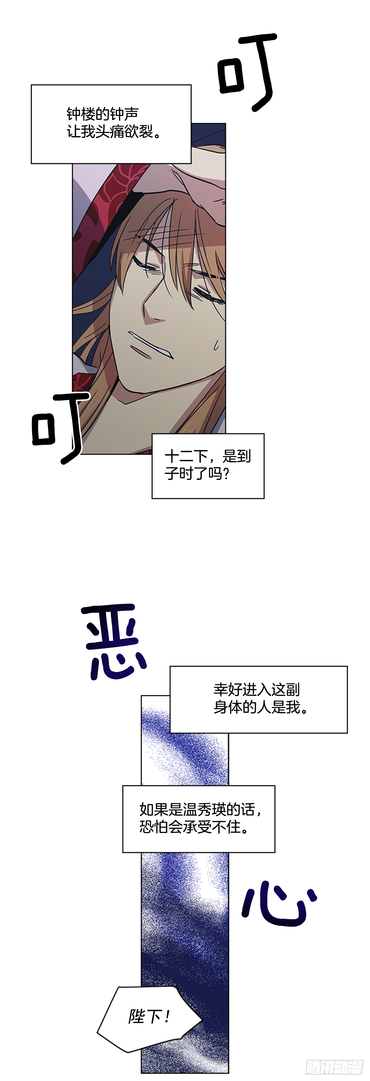 《魂约》26.陷身牢狱 第22页