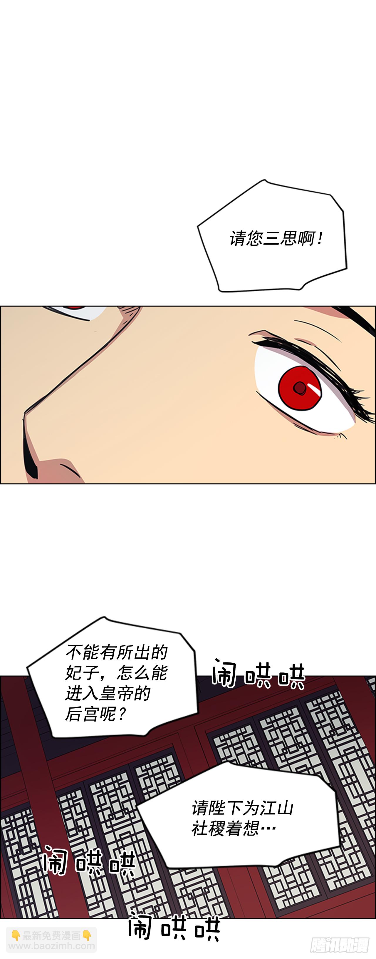 《魂约》26.陷身牢狱 第23页