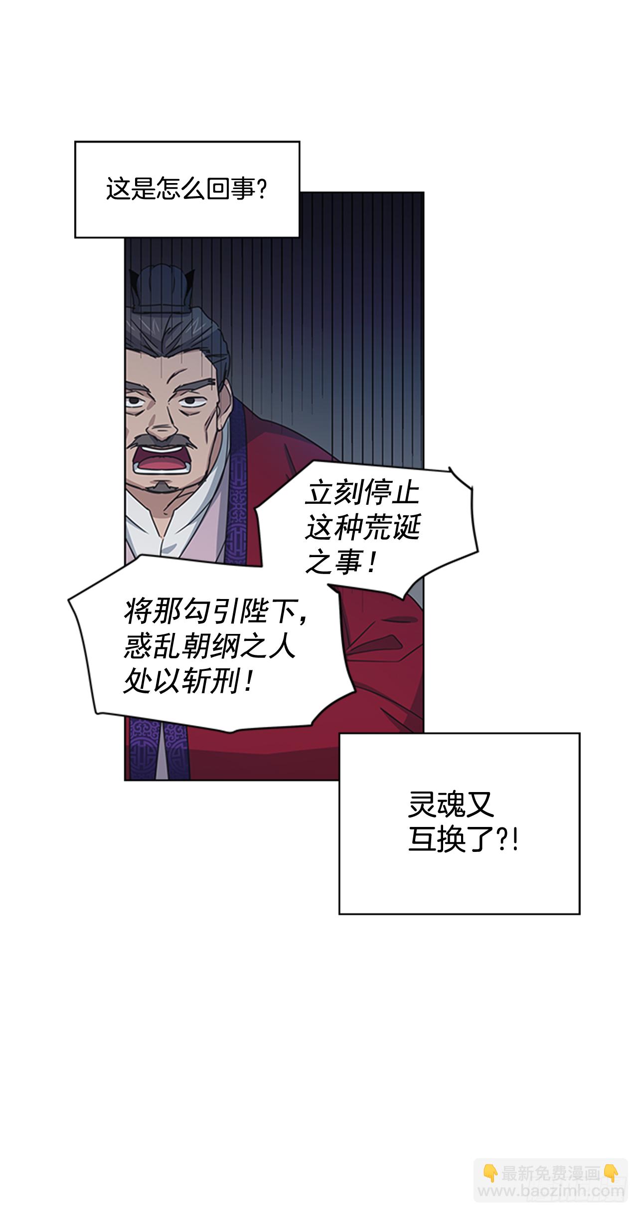 《魂约》26.陷身牢狱 第25页