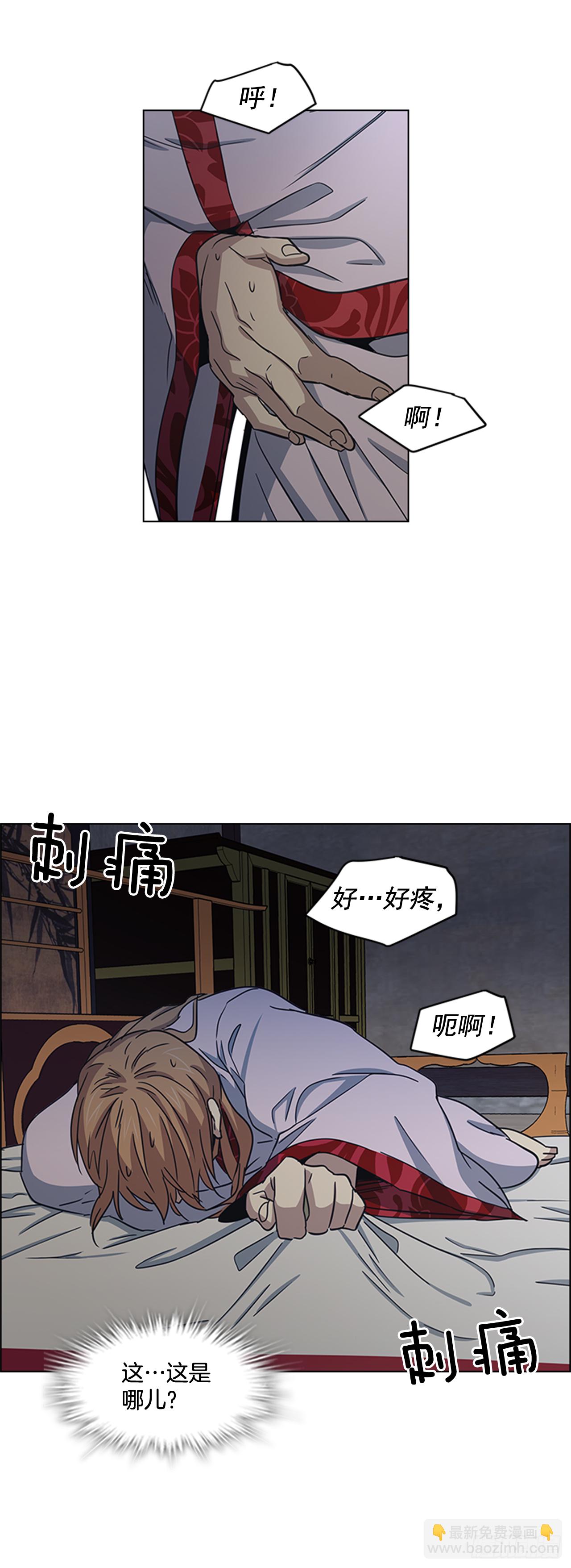 《魂约》26.陷身牢狱 第27页