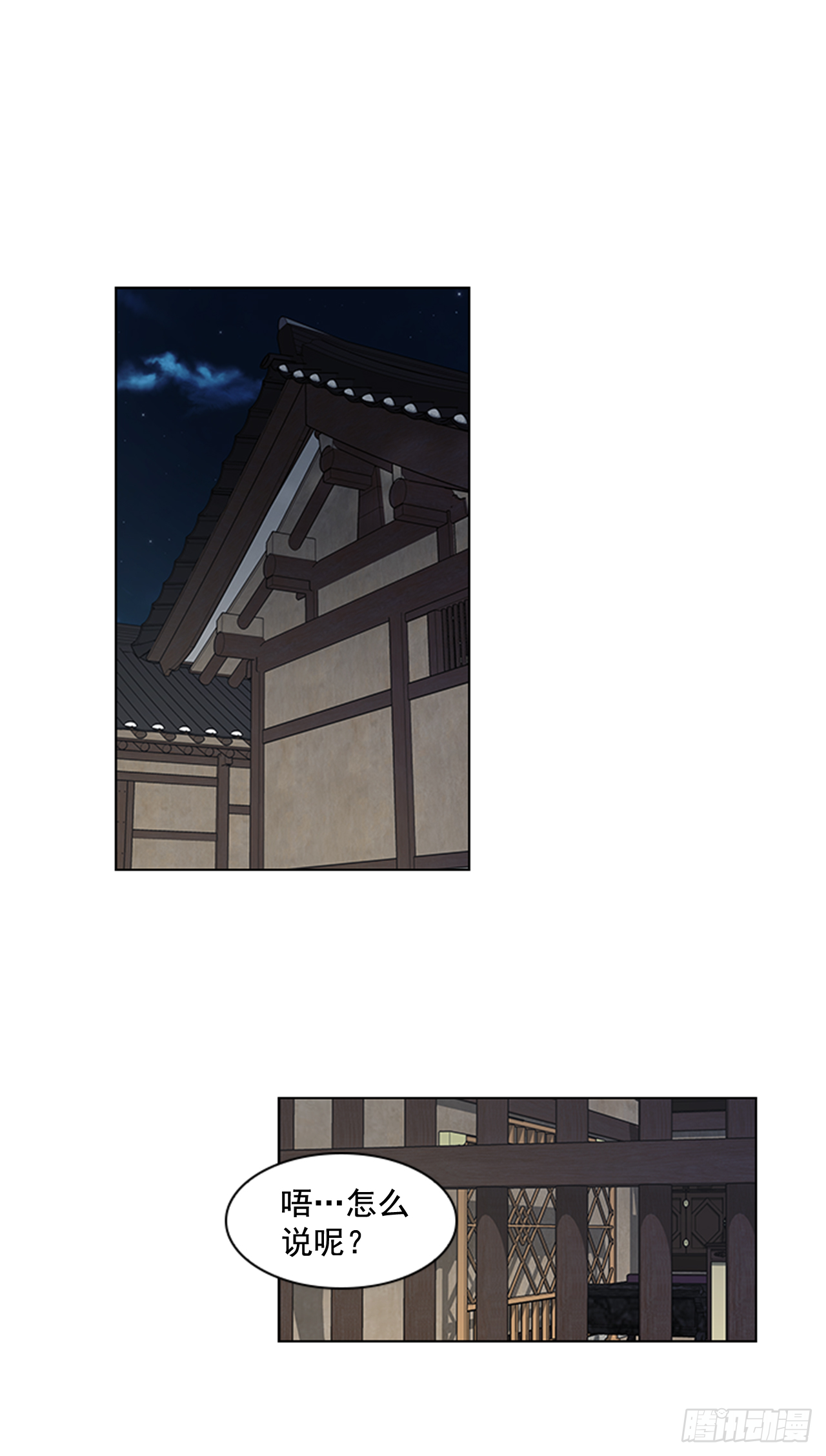 《魂约》26.陷身牢狱 第2页