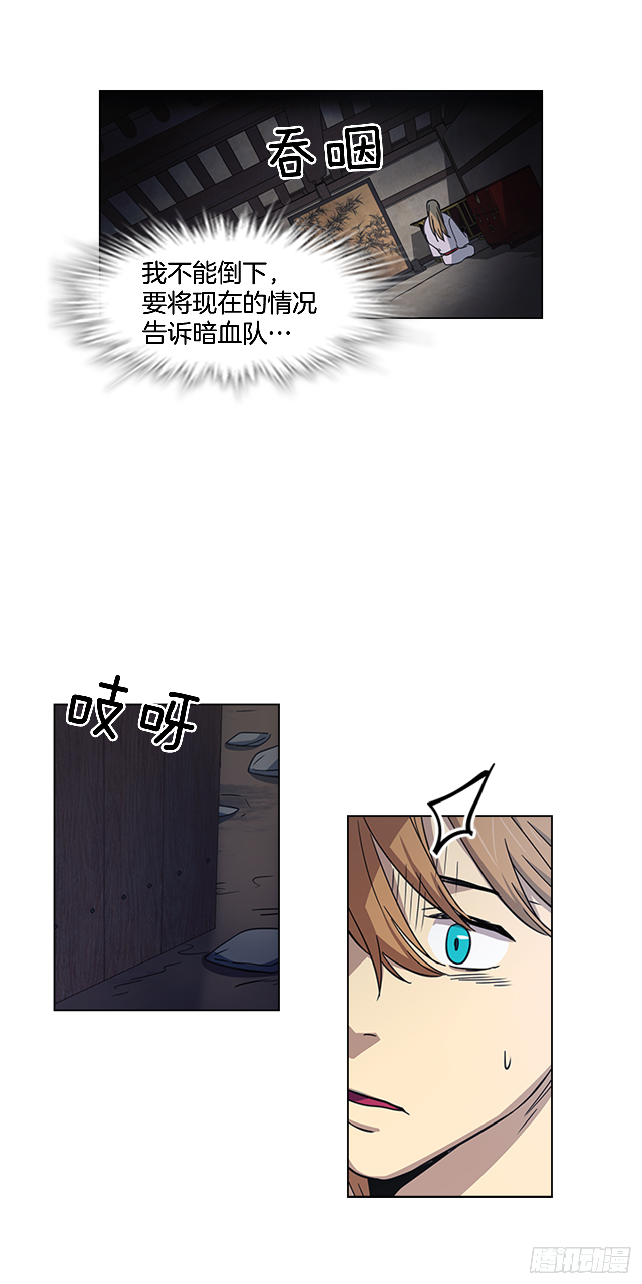 《魂约》26.陷身牢狱 第30页