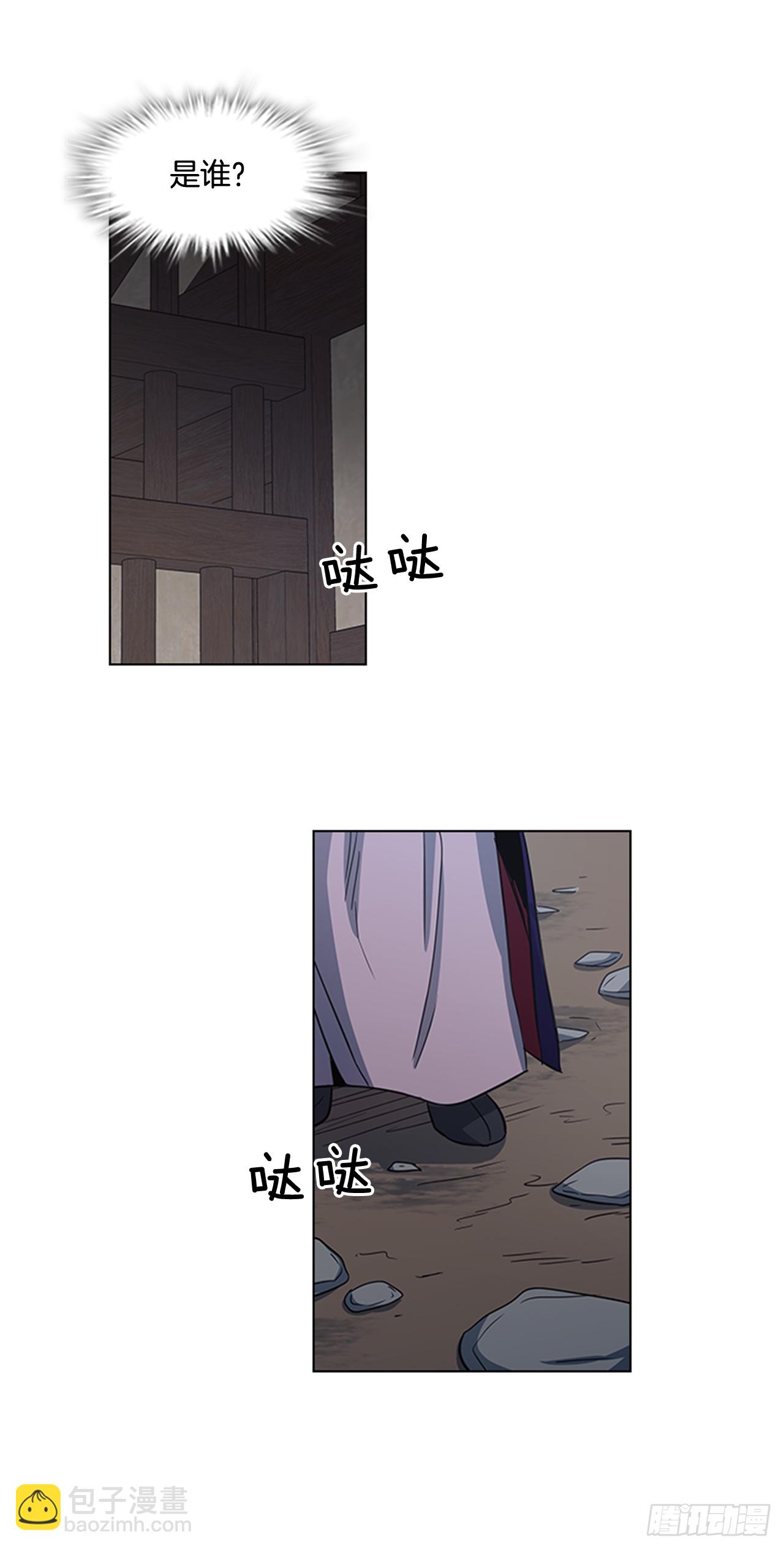 《魂约》26.陷身牢狱 第31页