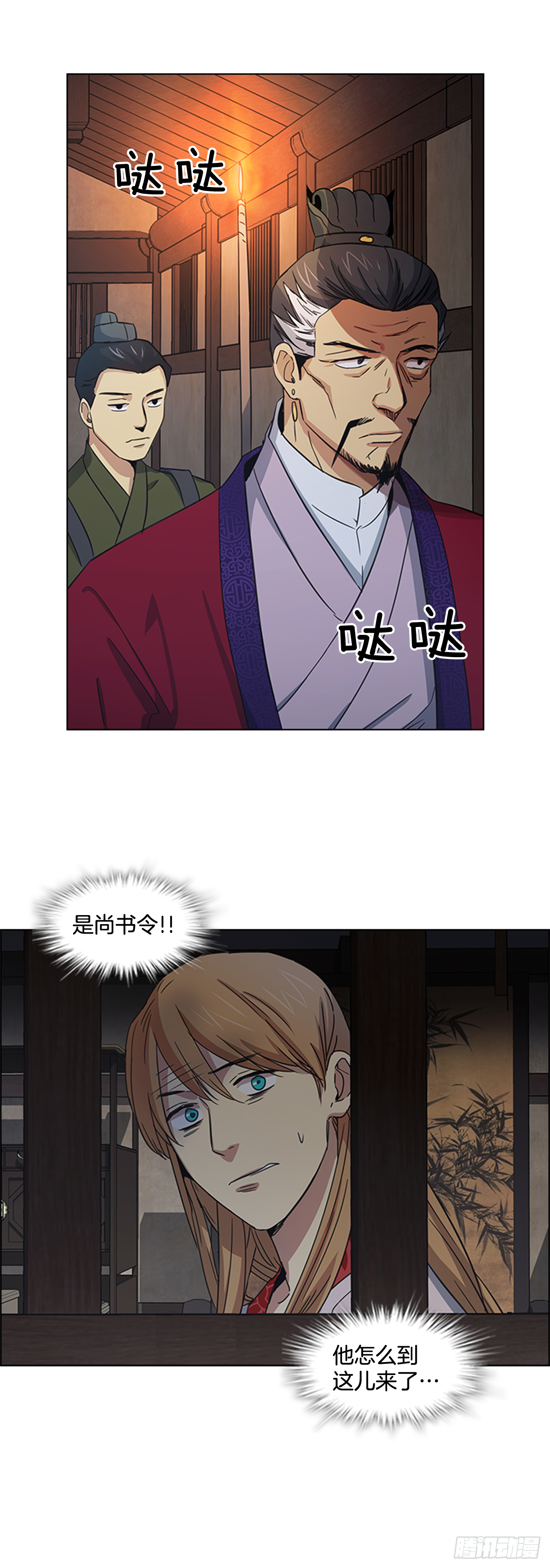《魂约》26.陷身牢狱 第32页