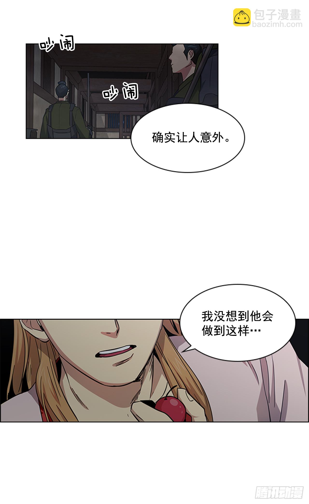 《魂约》26.陷身牢狱 第3页