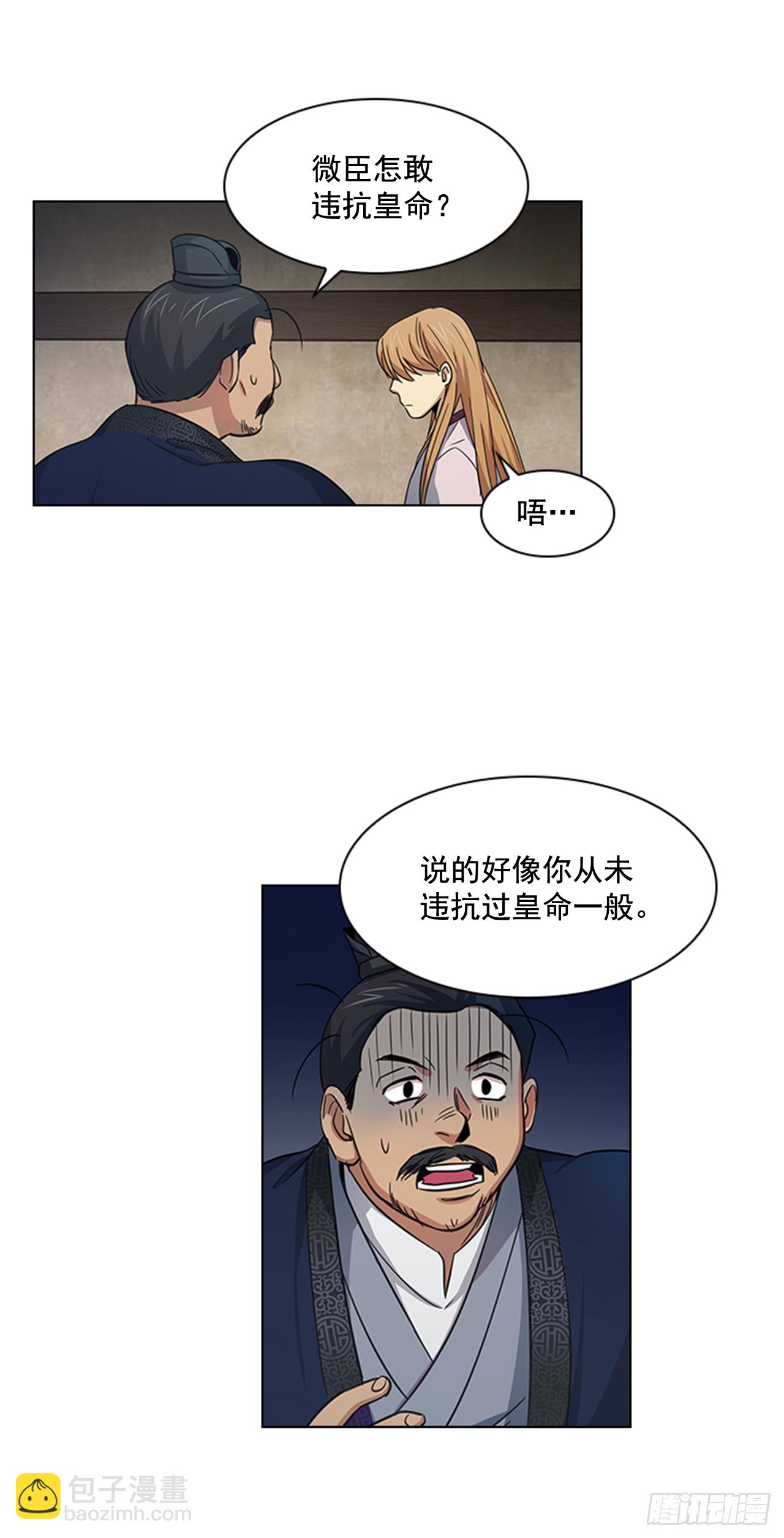 《魂约》26.陷身牢狱 第7页
