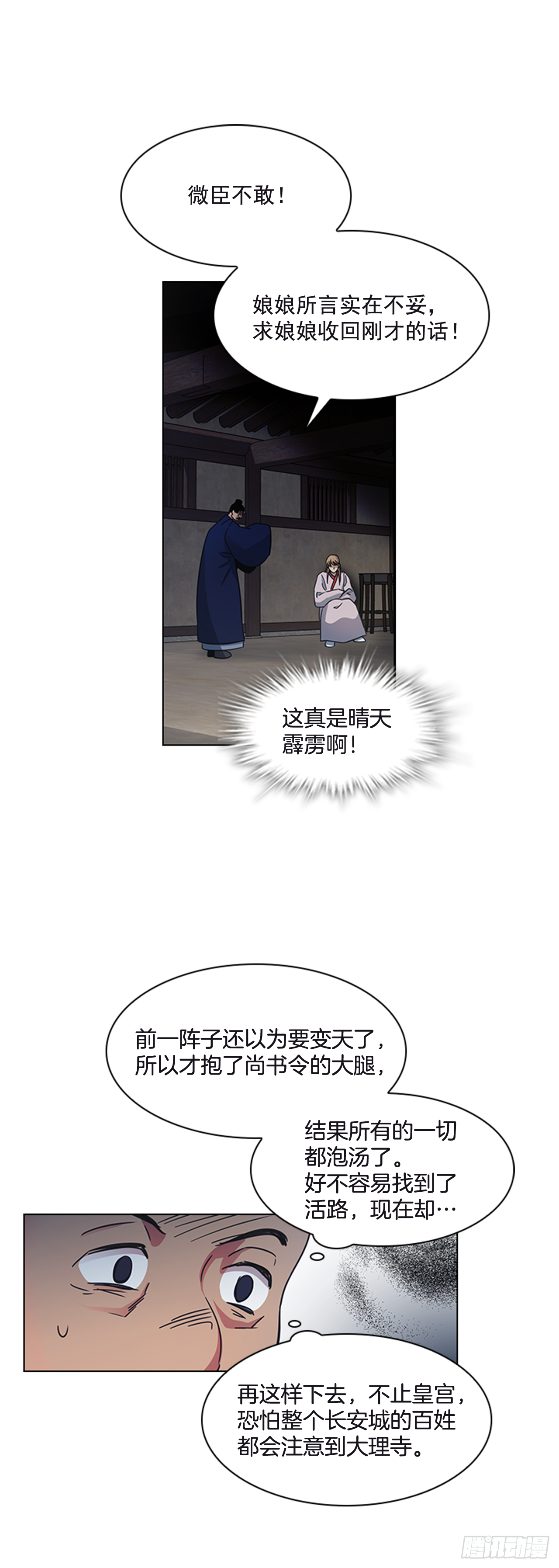 《魂约》26.陷身牢狱 第8页