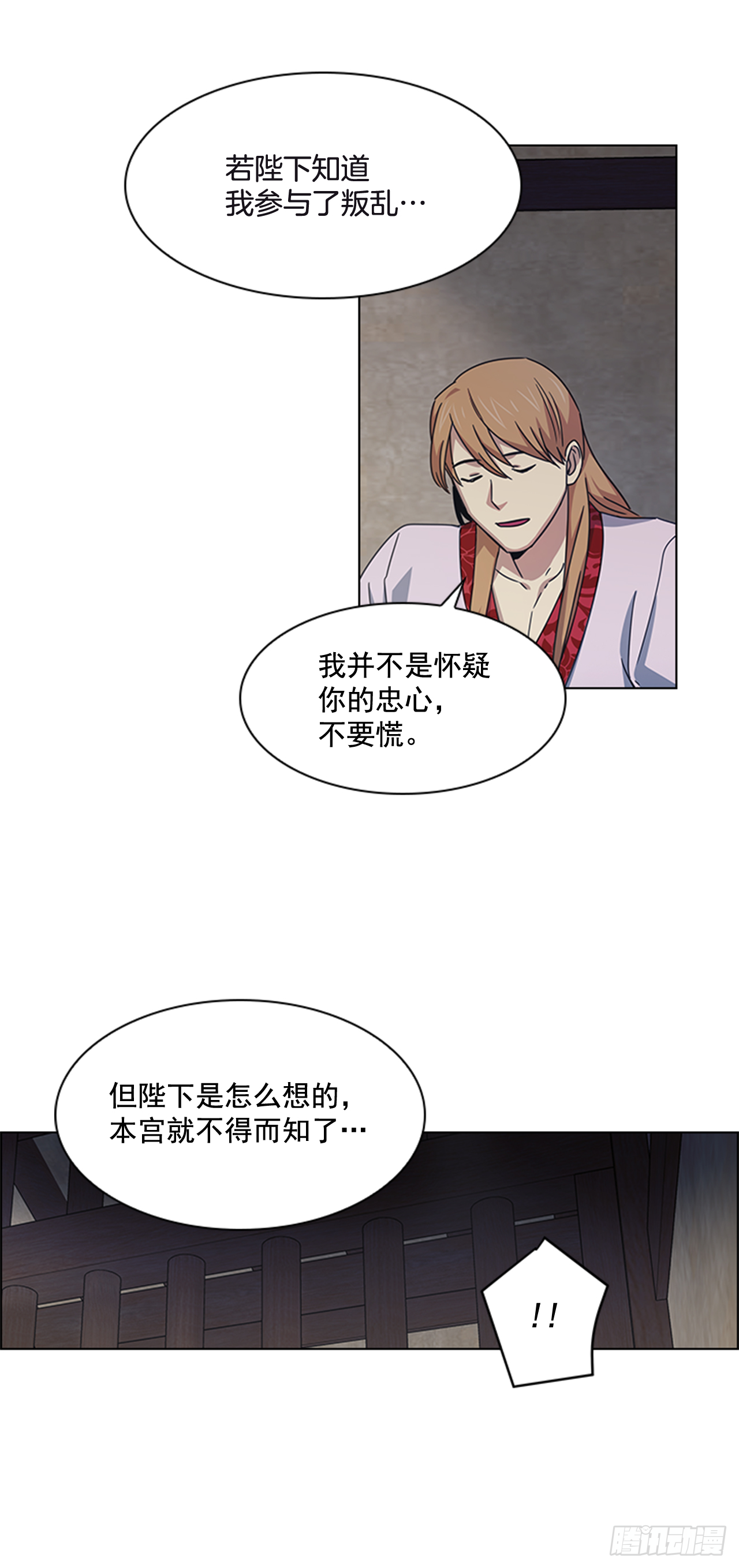 《魂约》26.陷身牢狱 第9页