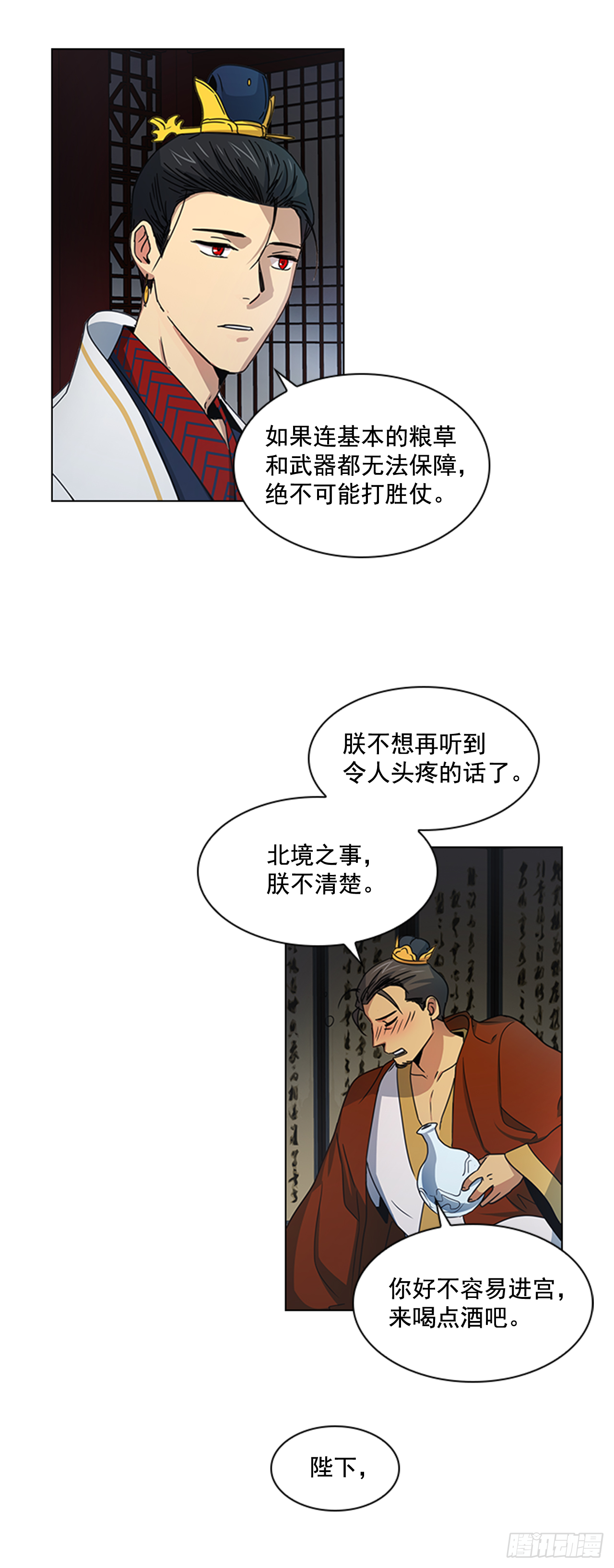 《魂约》27.尚书令探监 第10页
