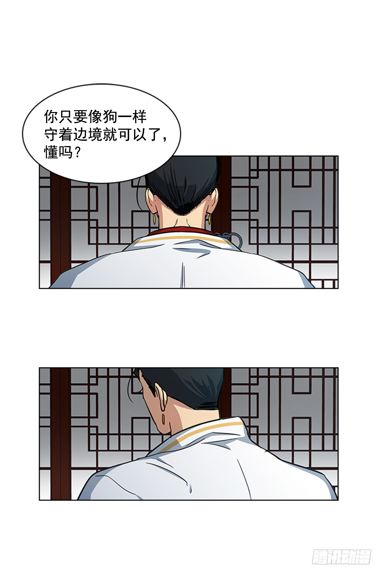 《魂约》27.尚书令探监 第13页