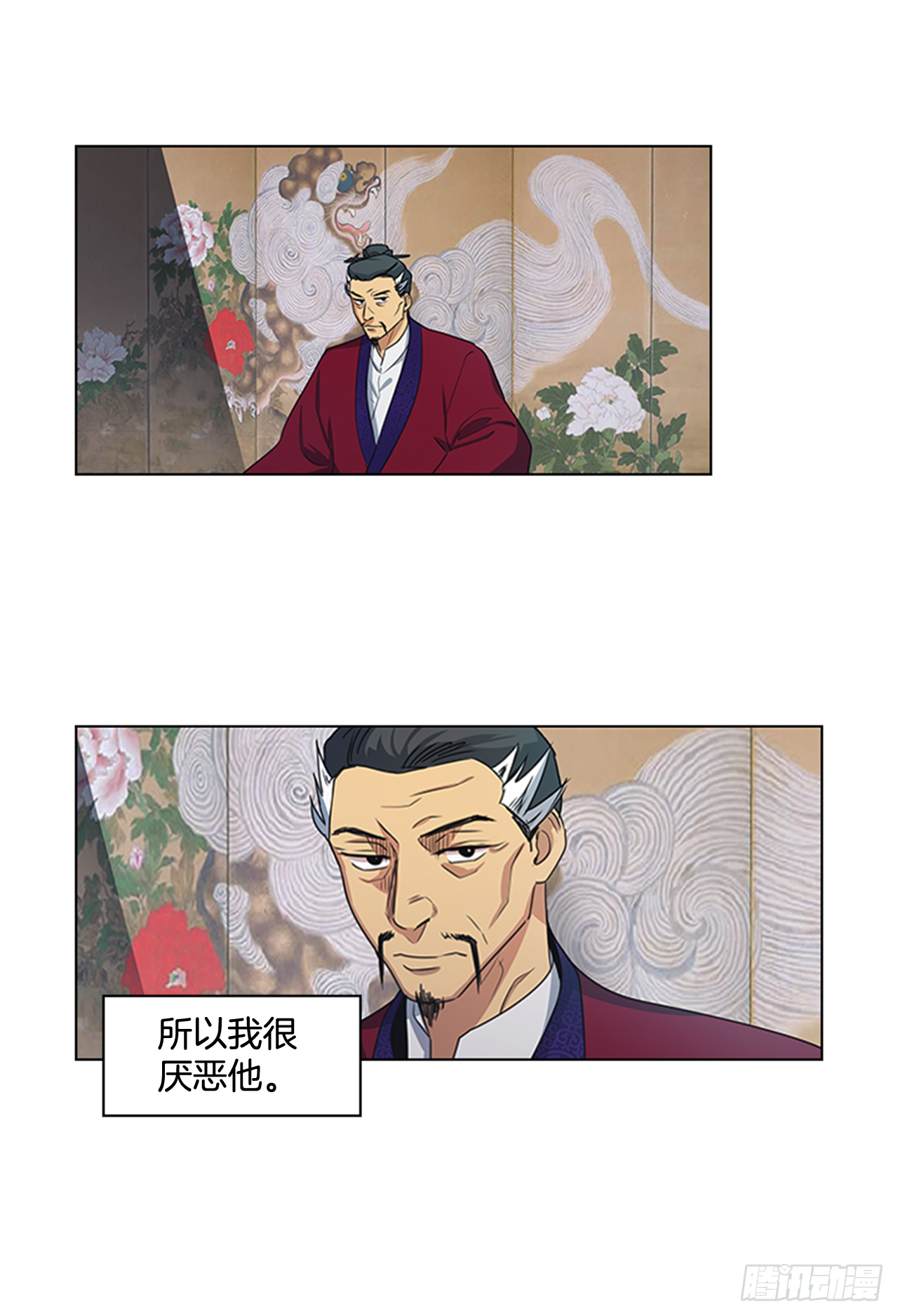 《魂约》27.尚书令探监 第16页