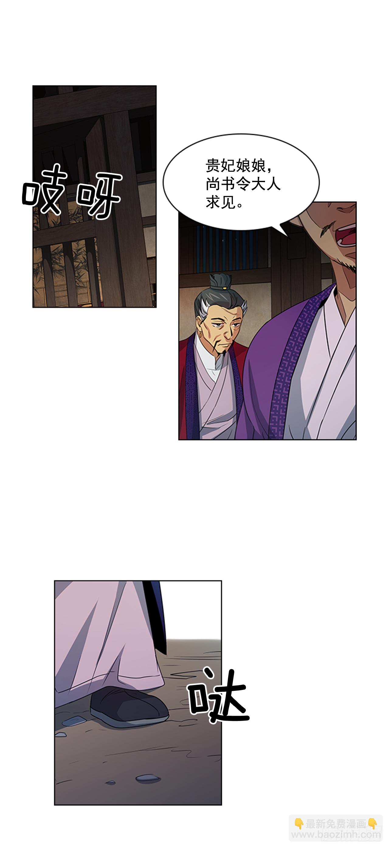 《魂约》27.尚书令探监 第22页