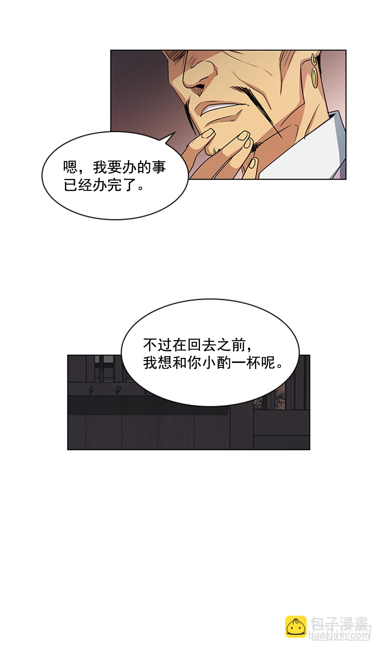 《魂约》27.尚书令探监 第29页