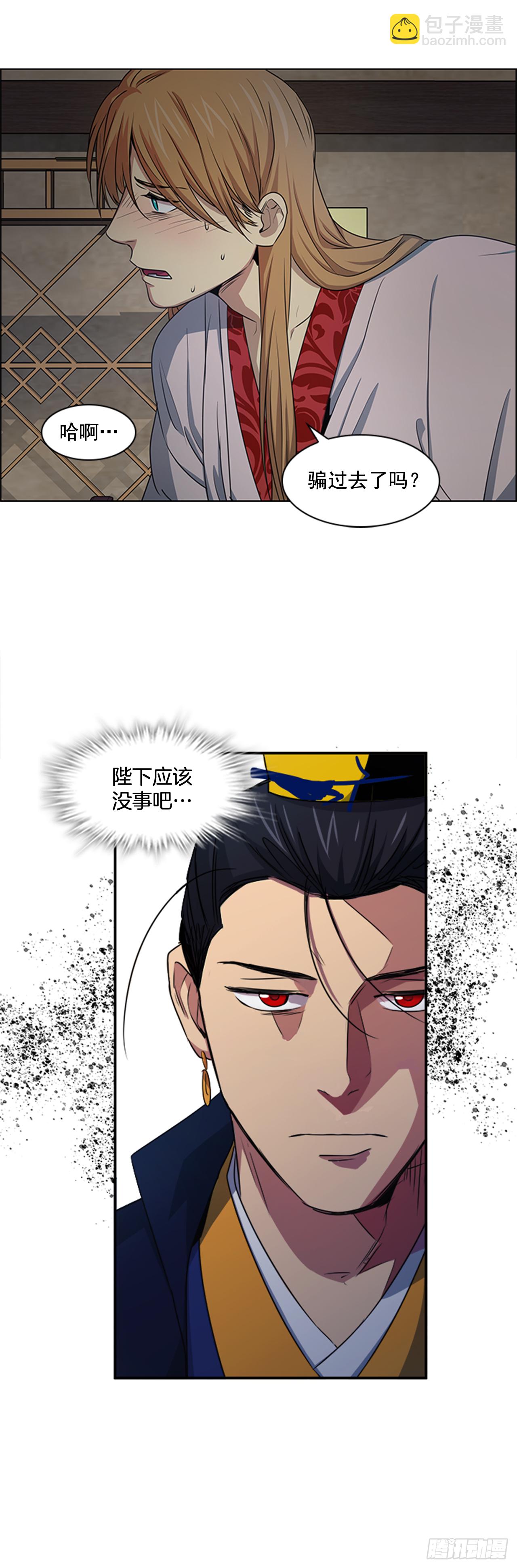 《魂约》27.尚书令探监 第31页