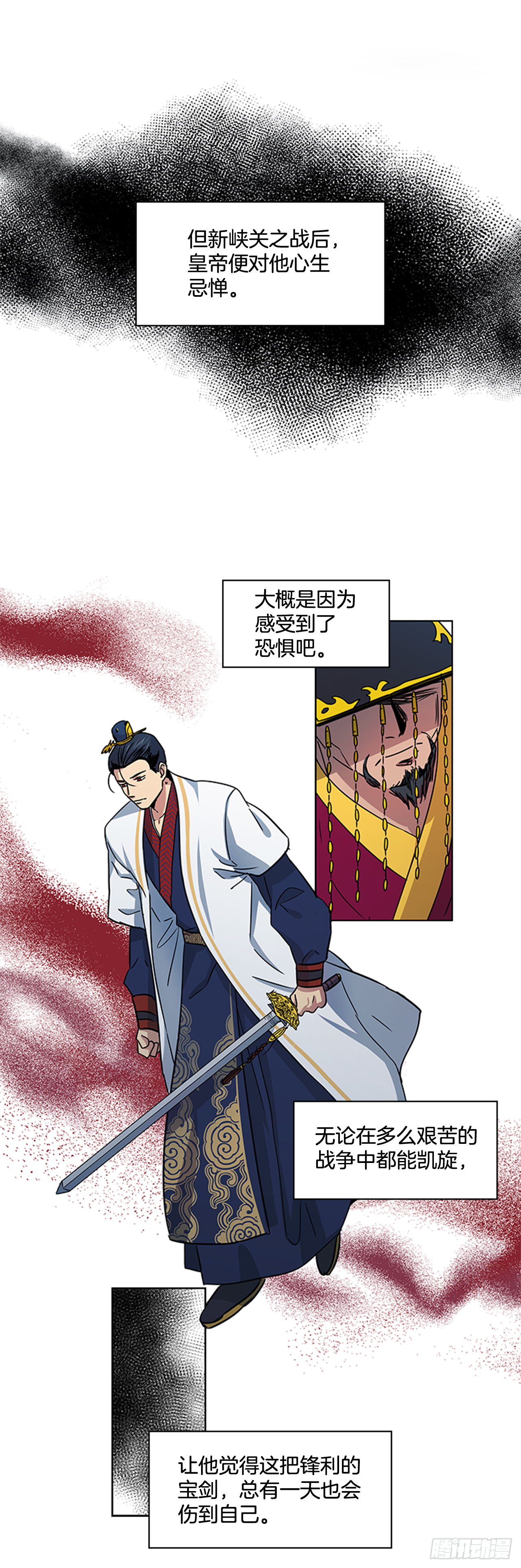 《魂约》27.尚书令探监 第5页