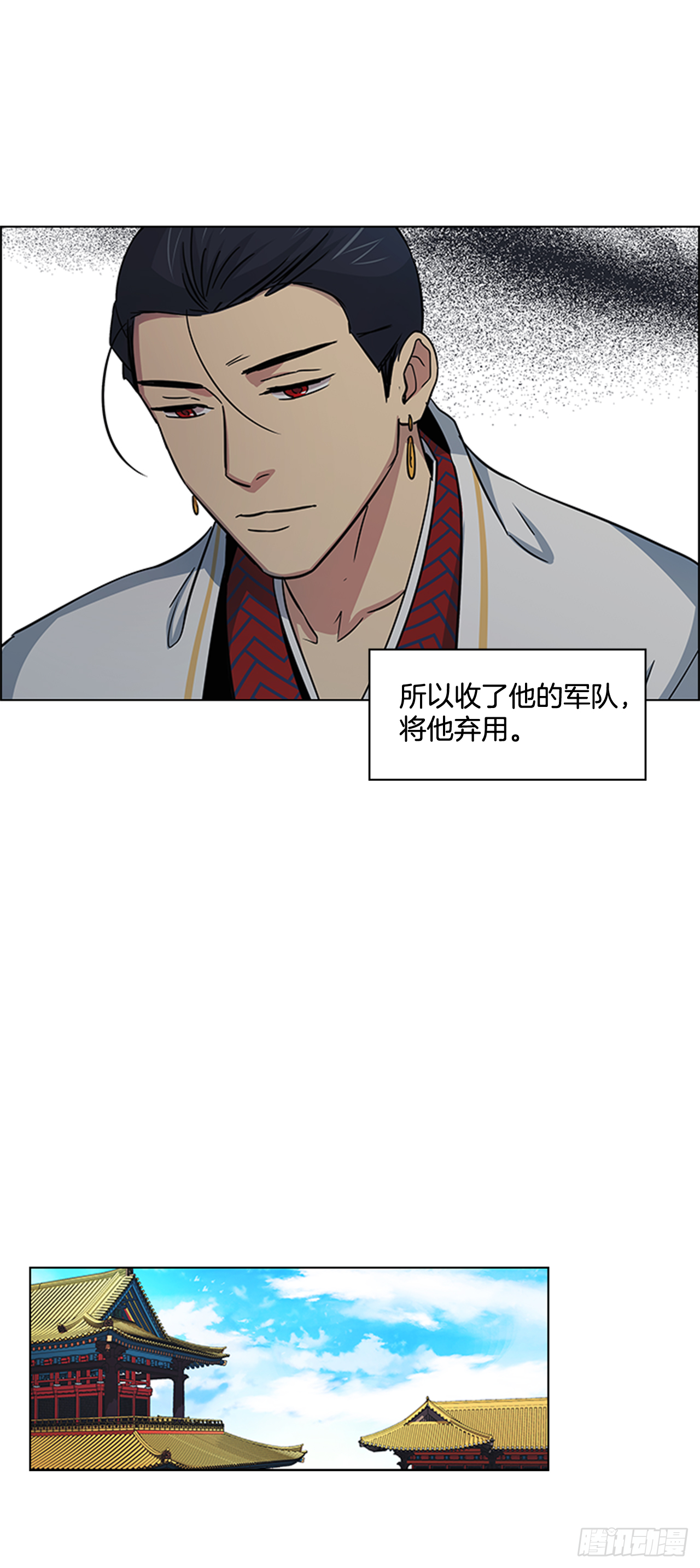 《魂约》27.尚书令探监 第6页