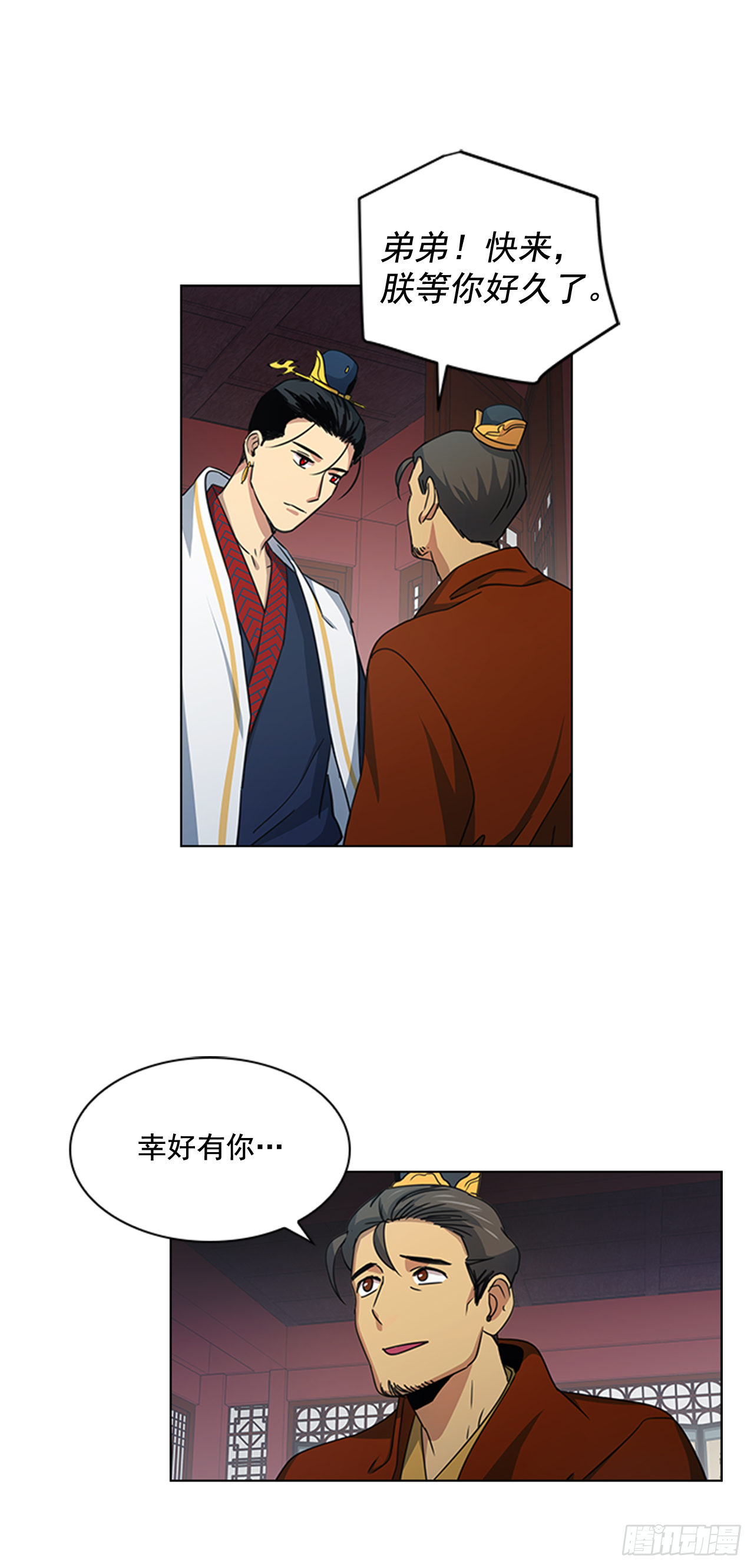 《魂约》27.尚书令探监 第7页