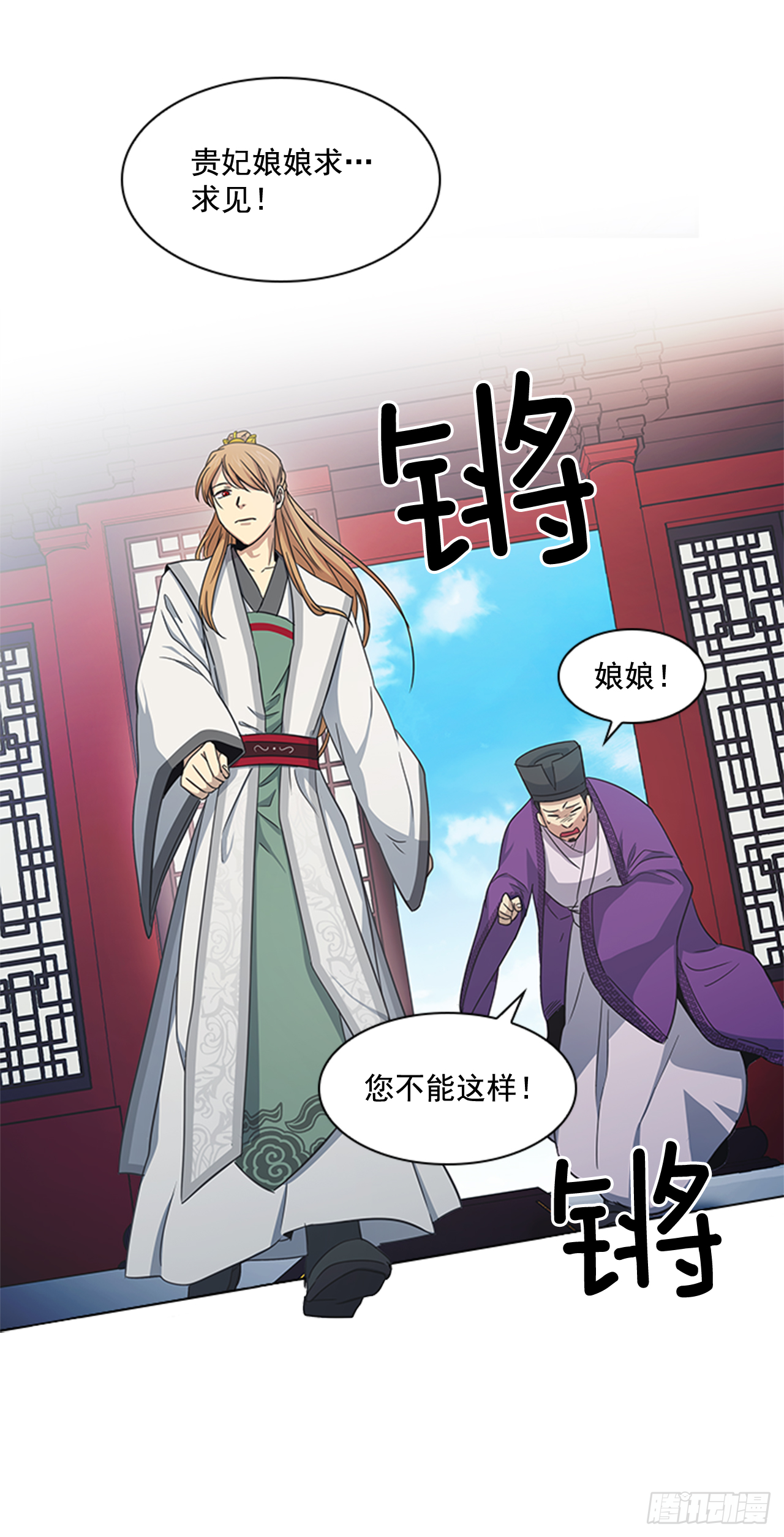 《魂约》25.朝堂之乱 第15页