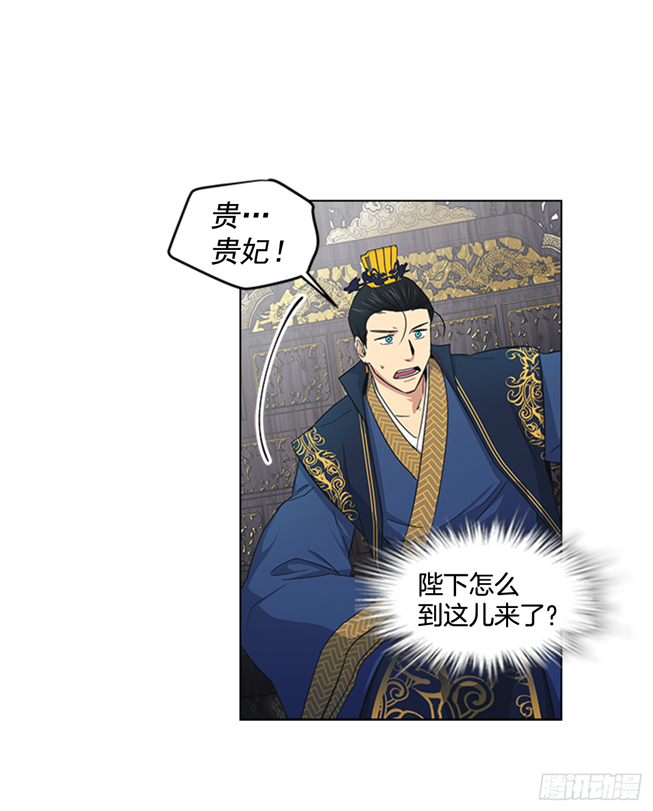 《魂约》25.朝堂之乱 第17页