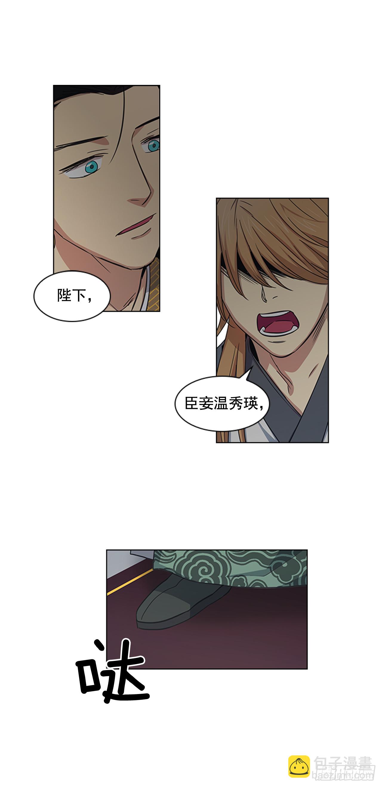 《魂约》25.朝堂之乱 第18页