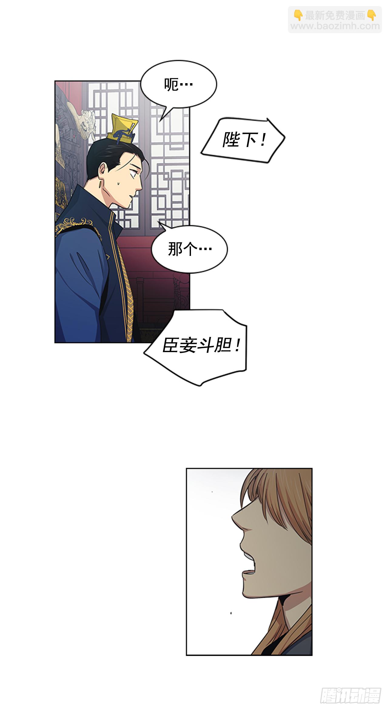《魂约》25.朝堂之乱 第22页