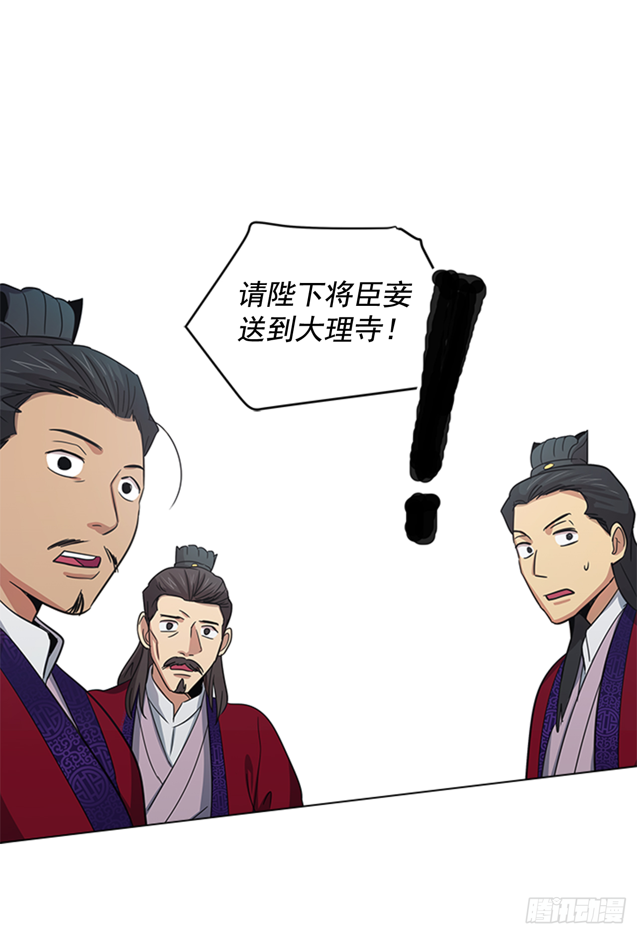 《魂约》25.朝堂之乱 第23页