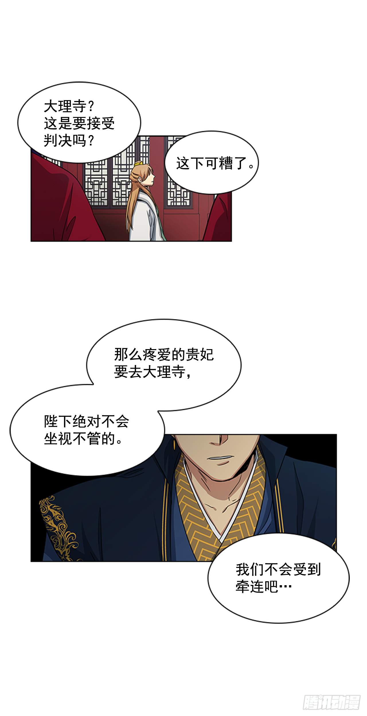 《魂约》25.朝堂之乱 第24页