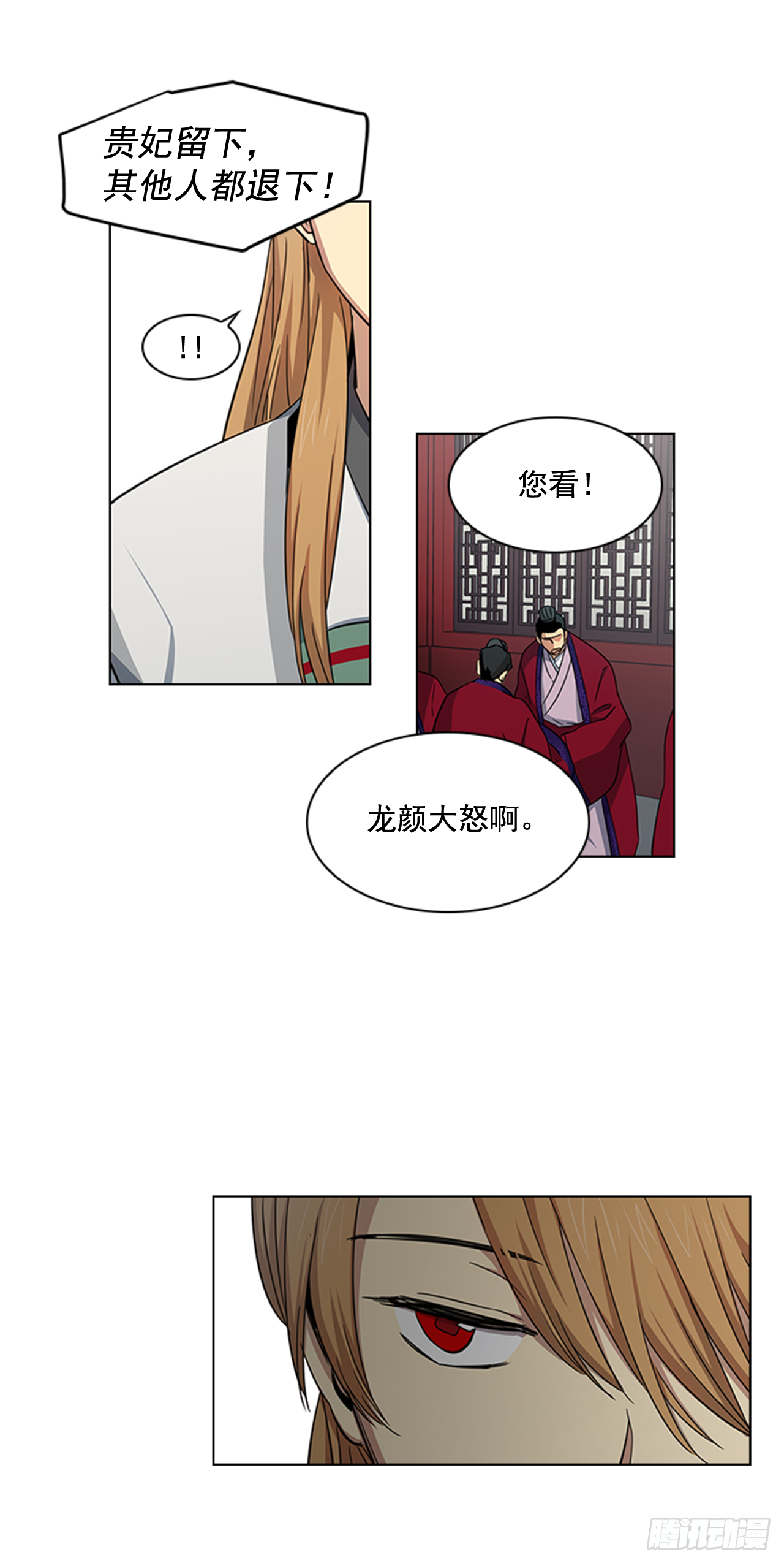 《魂约》25.朝堂之乱 第25页