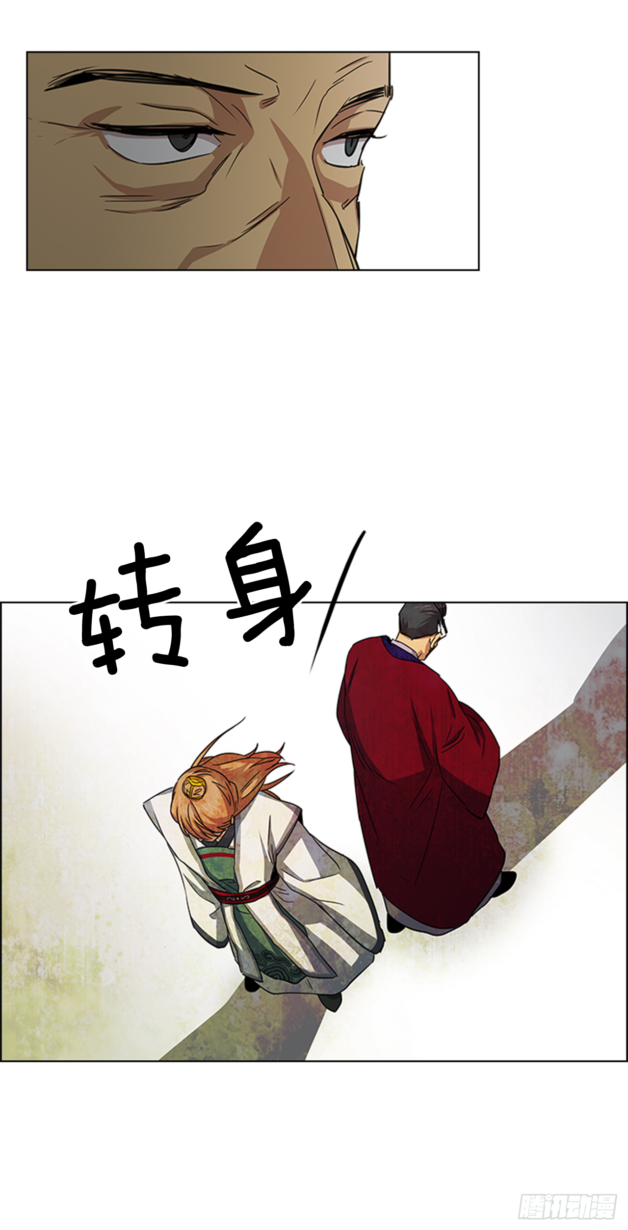《魂约》25.朝堂之乱 第26页