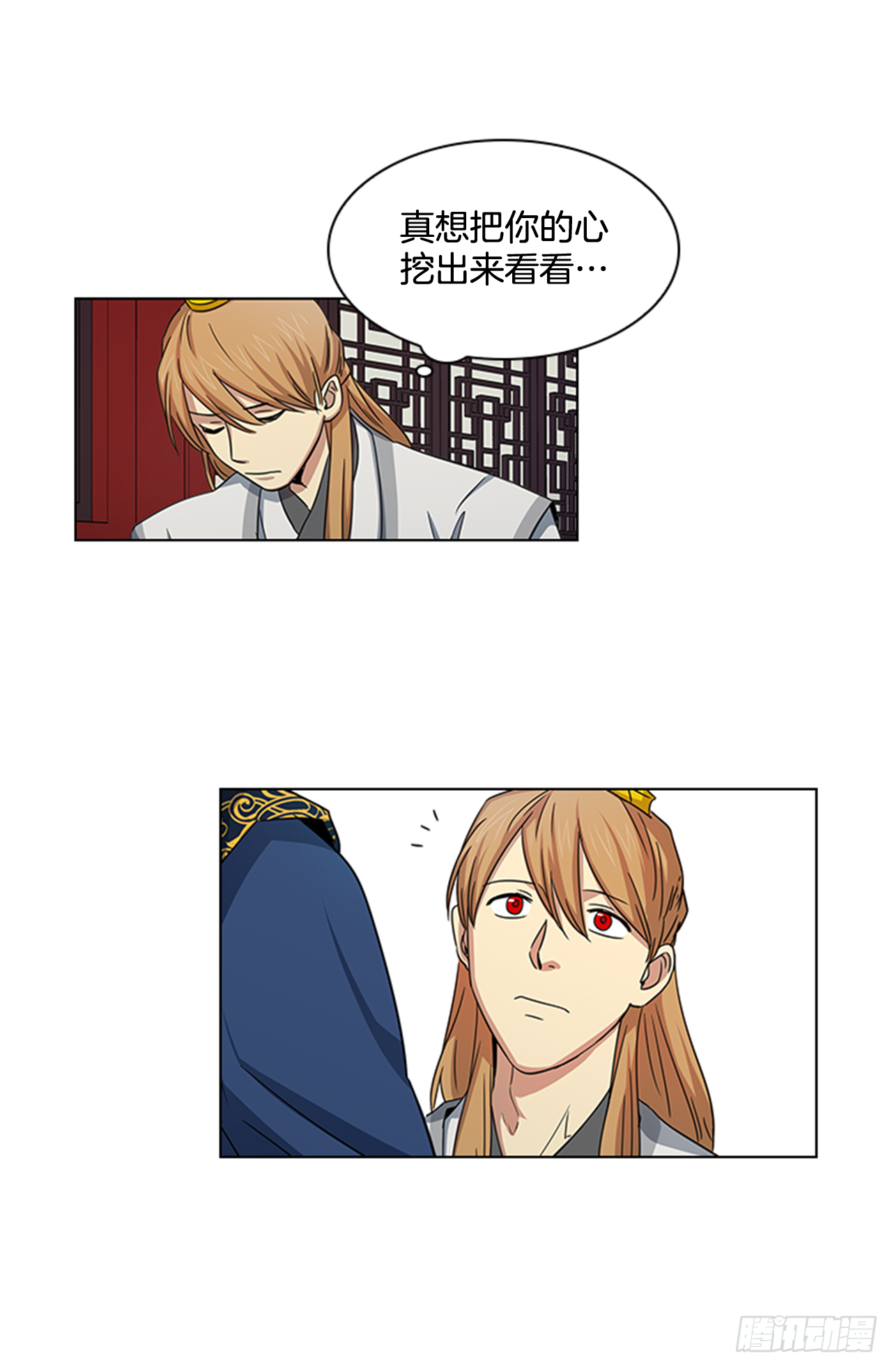 《魂约》25.朝堂之乱 第28页