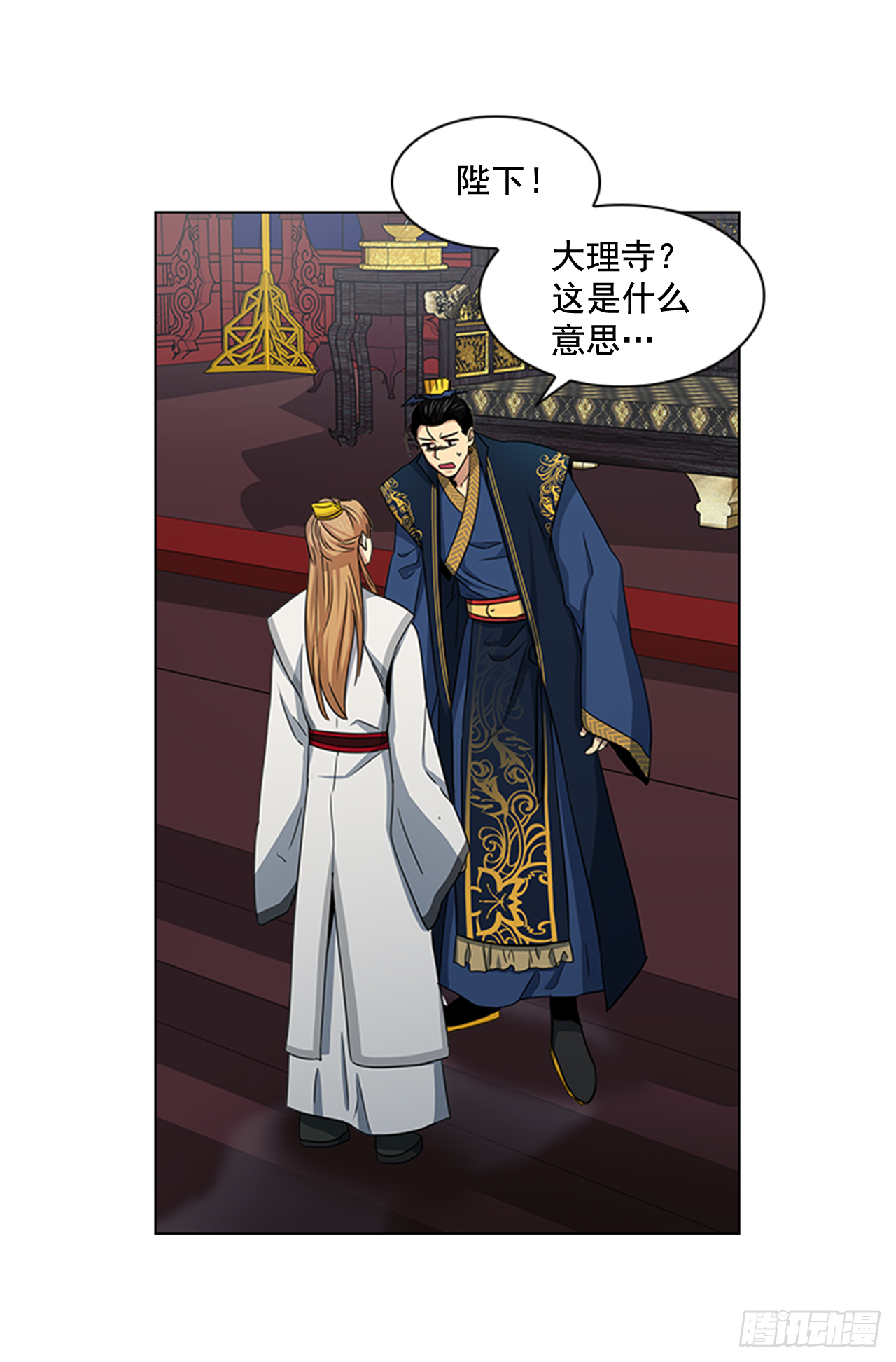 《魂约》25.朝堂之乱 第29页