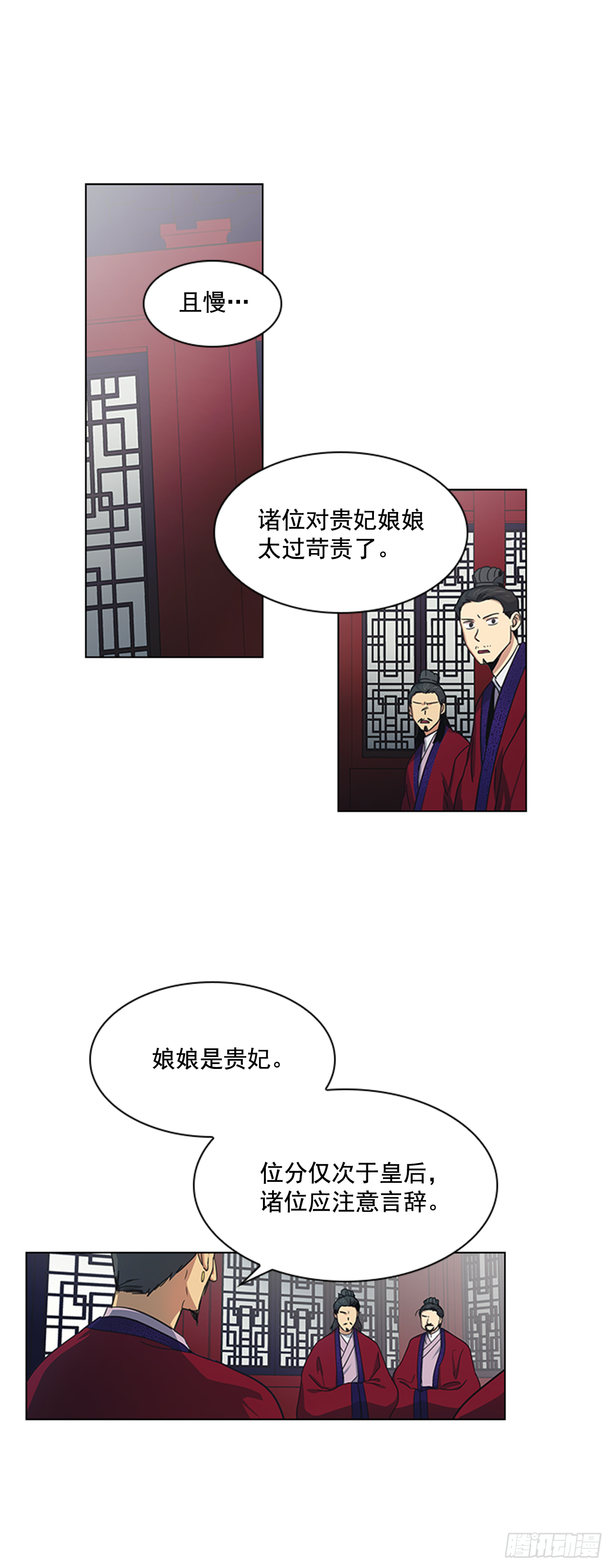 《魂约》25.朝堂之乱 第2页
