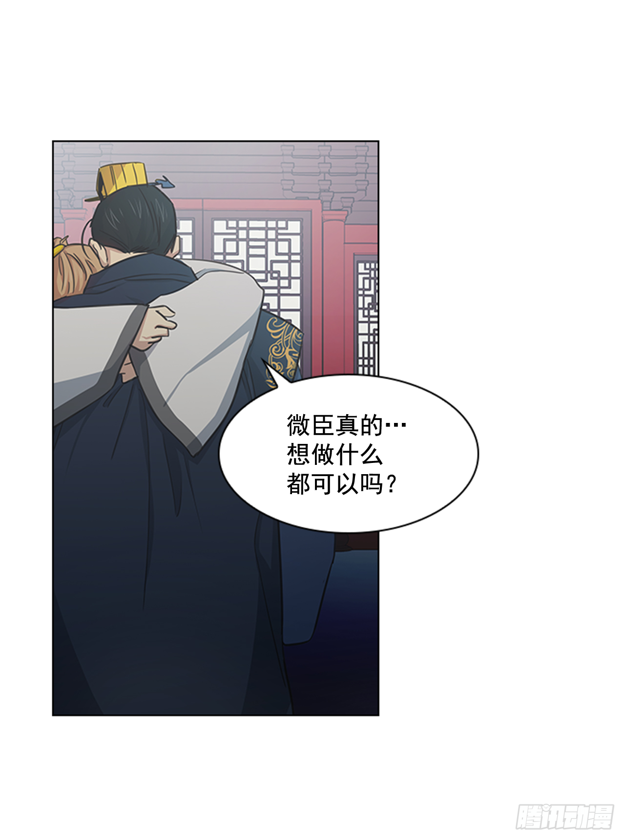 《魂约》25.朝堂之乱 第34页