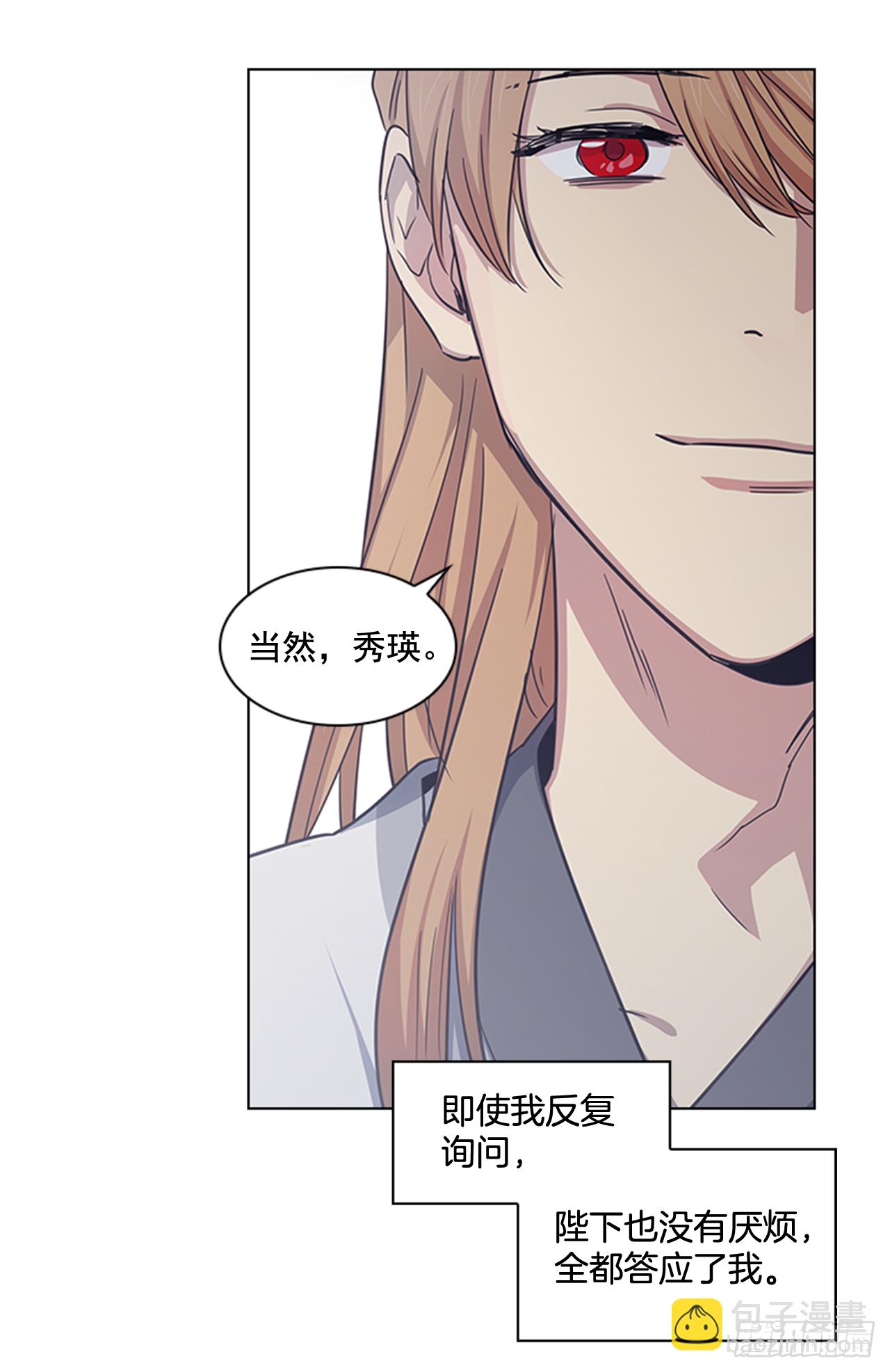《魂约》25.朝堂之乱 第35页