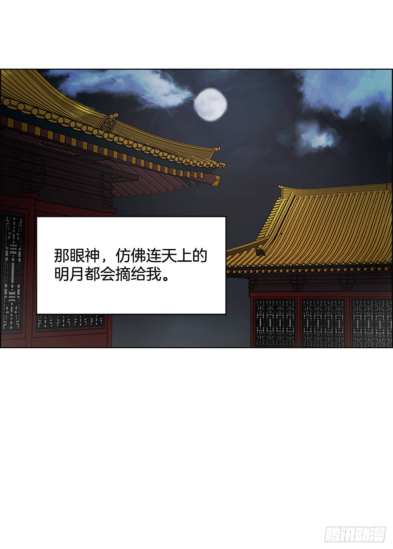 《魂约》25.朝堂之乱 第36页