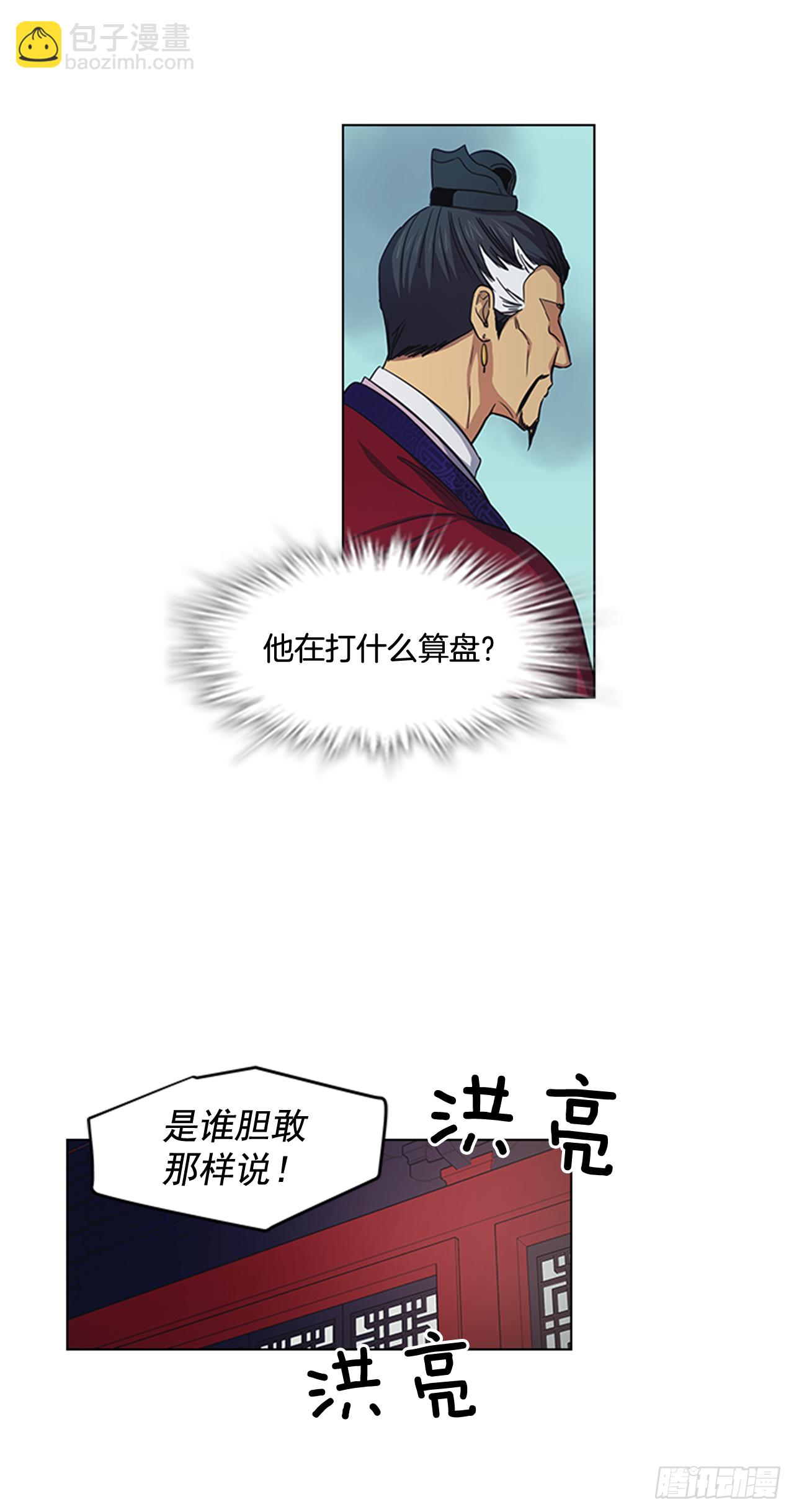 《魂约》25.朝堂之乱 第4页