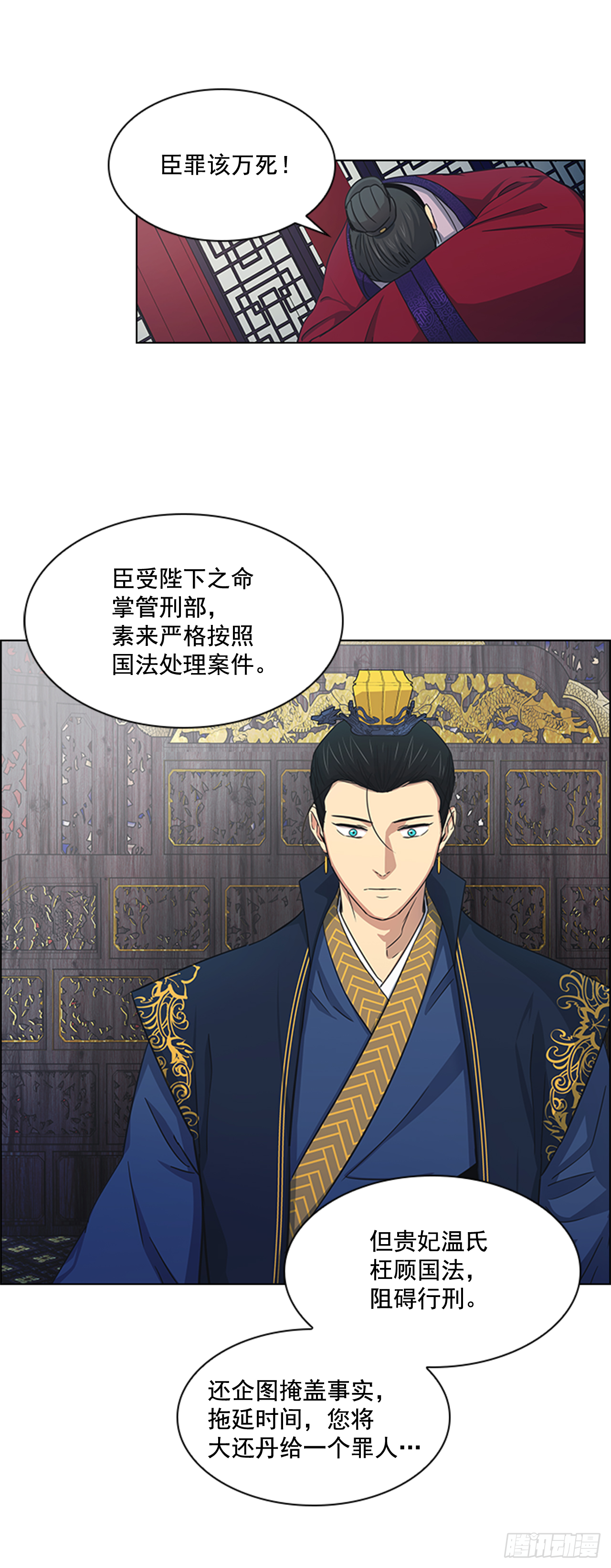 《魂约》25.朝堂之乱 第8页