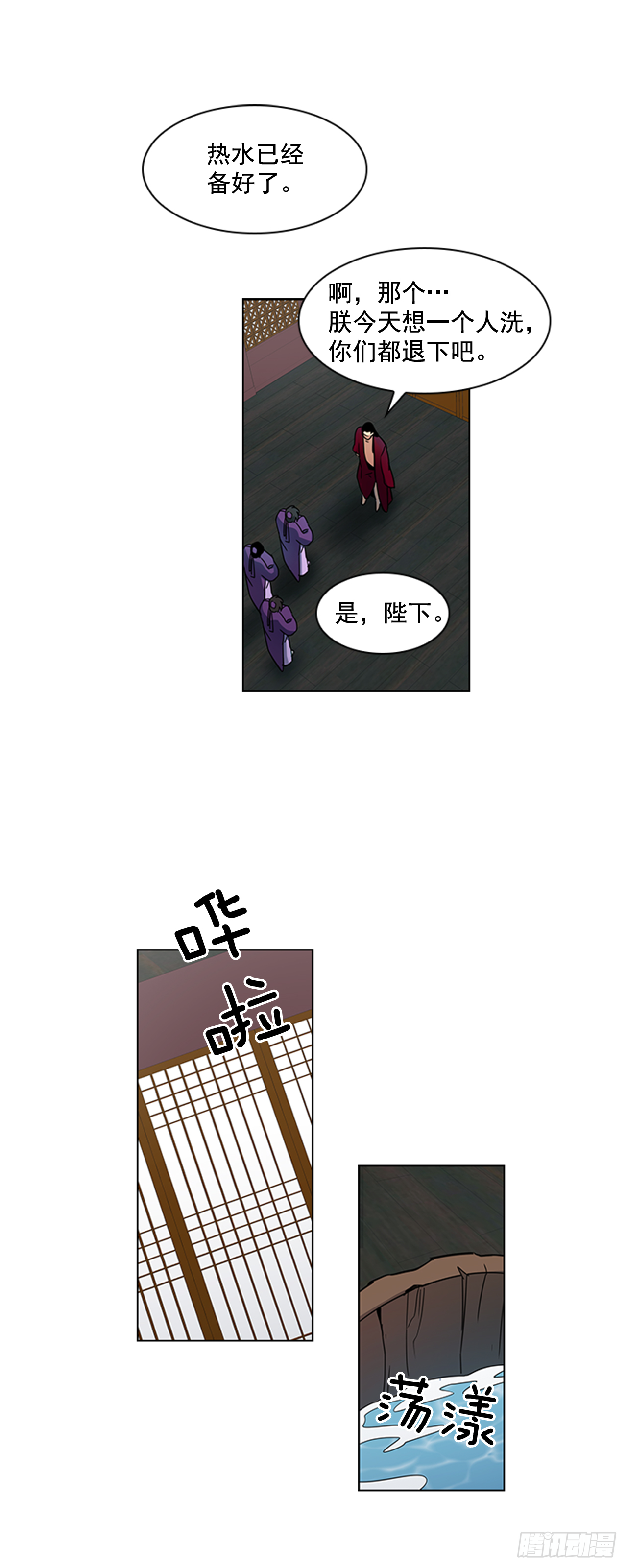 《魂约》24.不爽的早晨 第14页