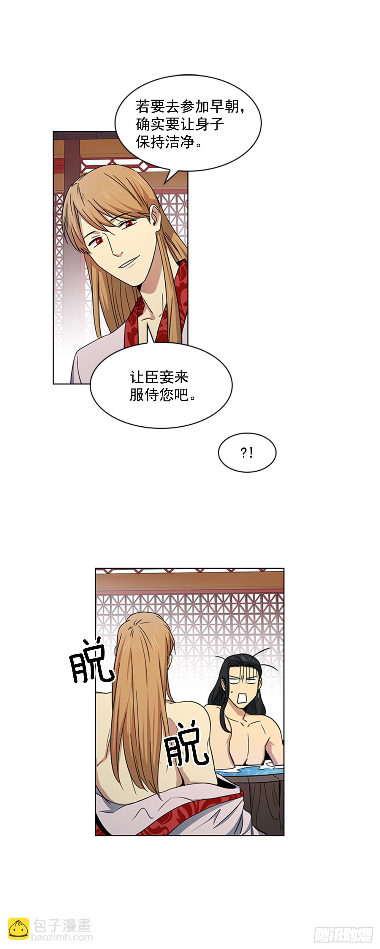 《魂约》24.不爽的早晨 第19页