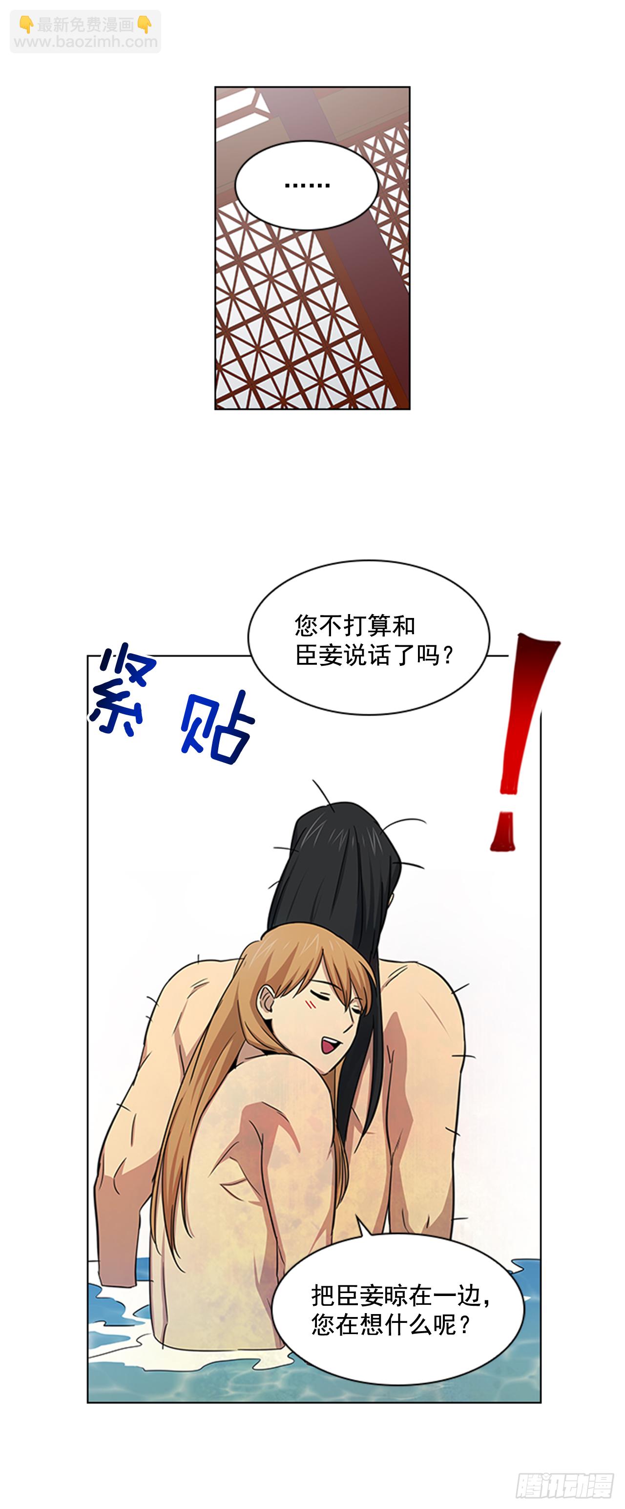 《魂约》24.不爽的早晨 第21页