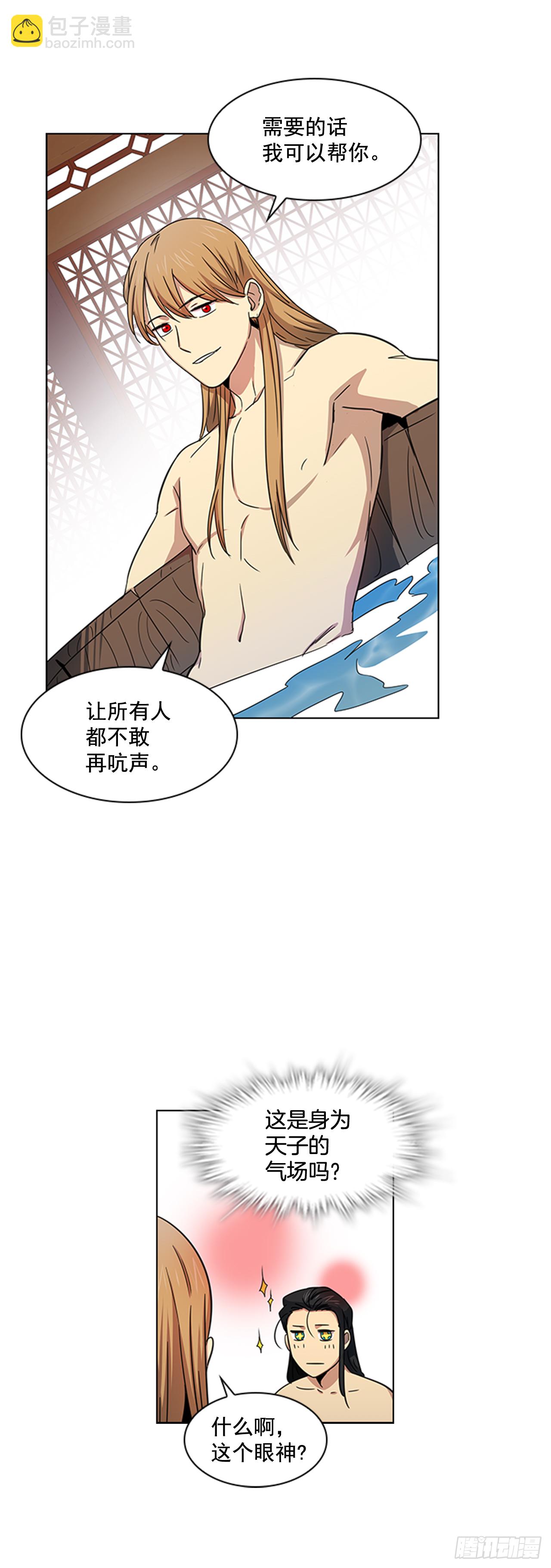 《魂约》24.不爽的早晨 第23页