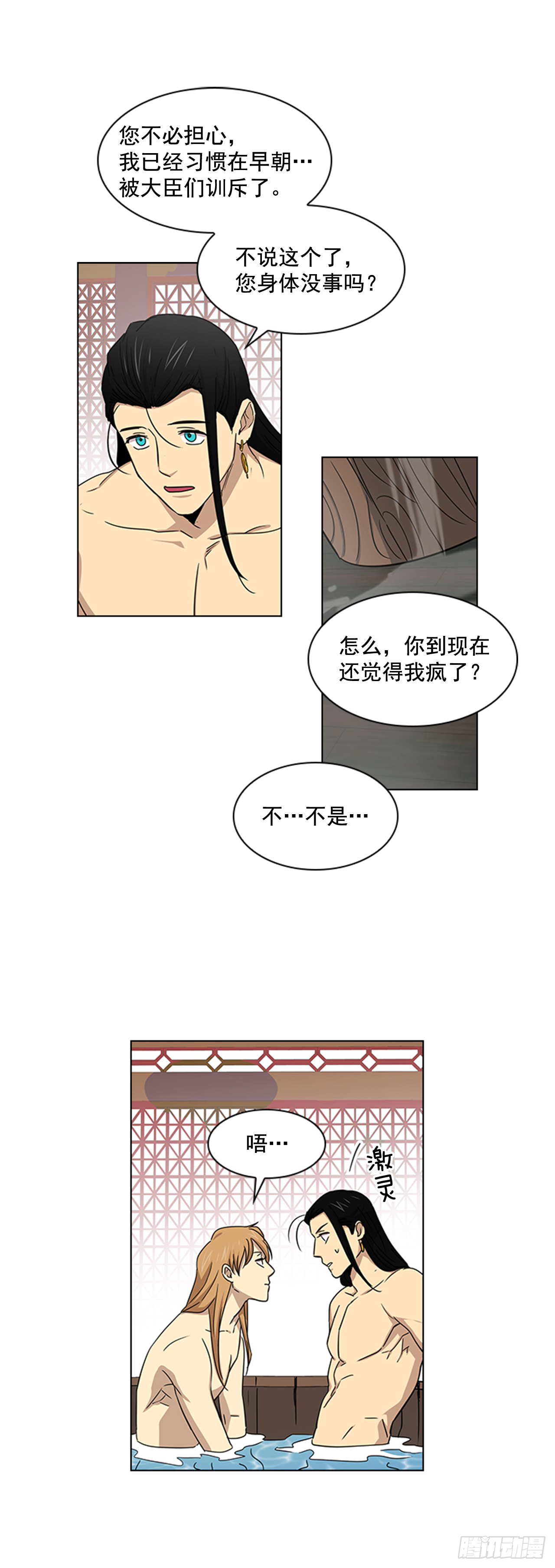 《魂约》24.不爽的早晨 第24页