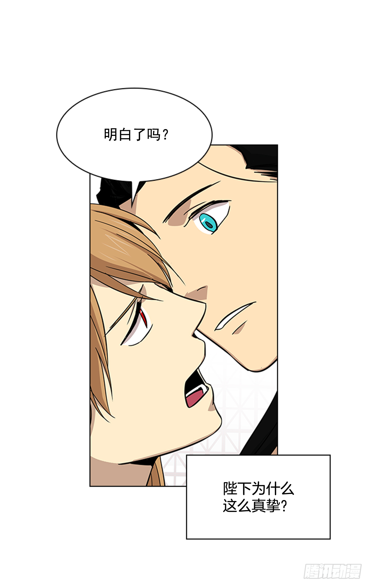 《魂约》24.不爽的早晨 第27页