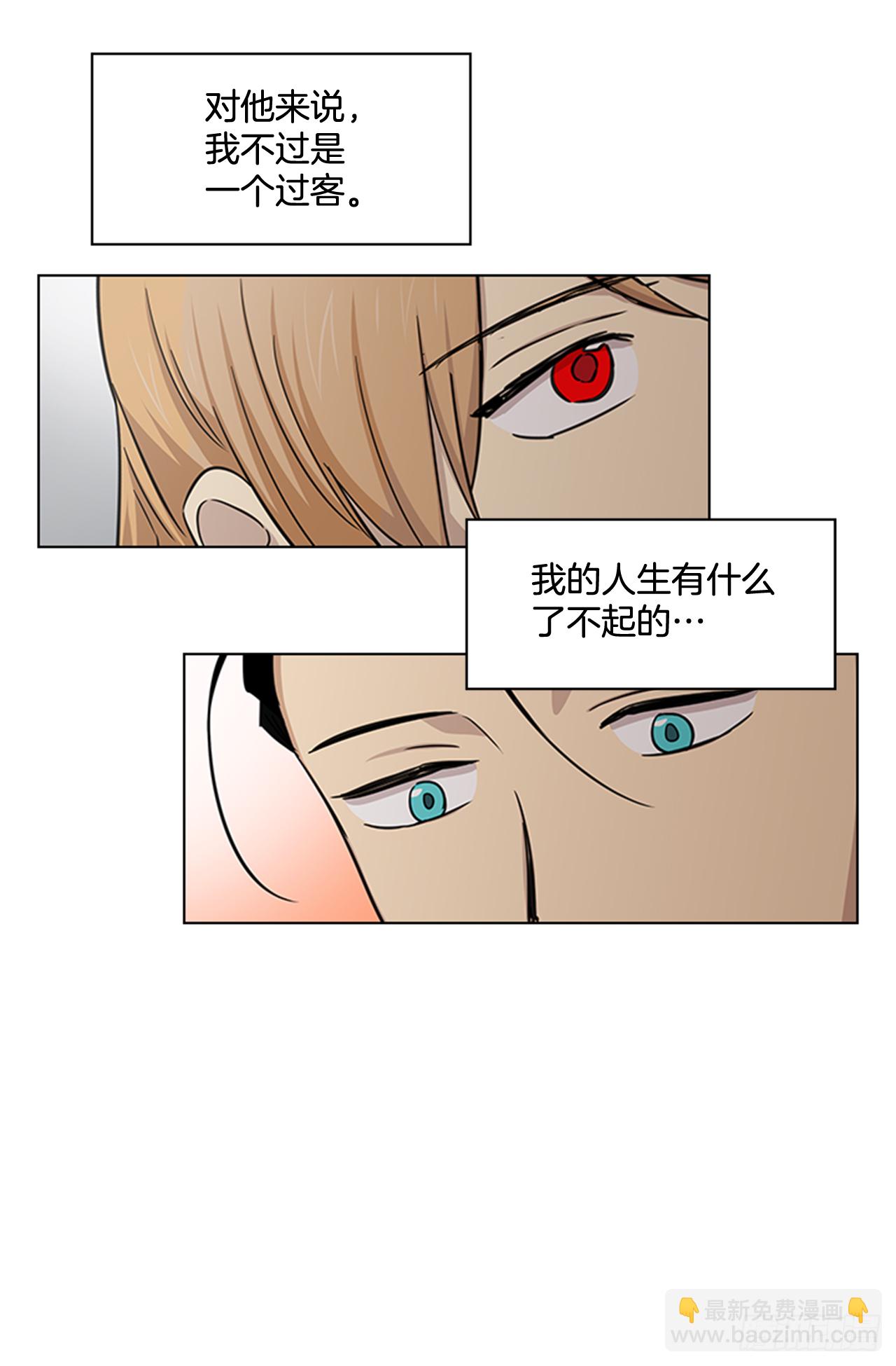 《魂约》24.不爽的早晨 第28页