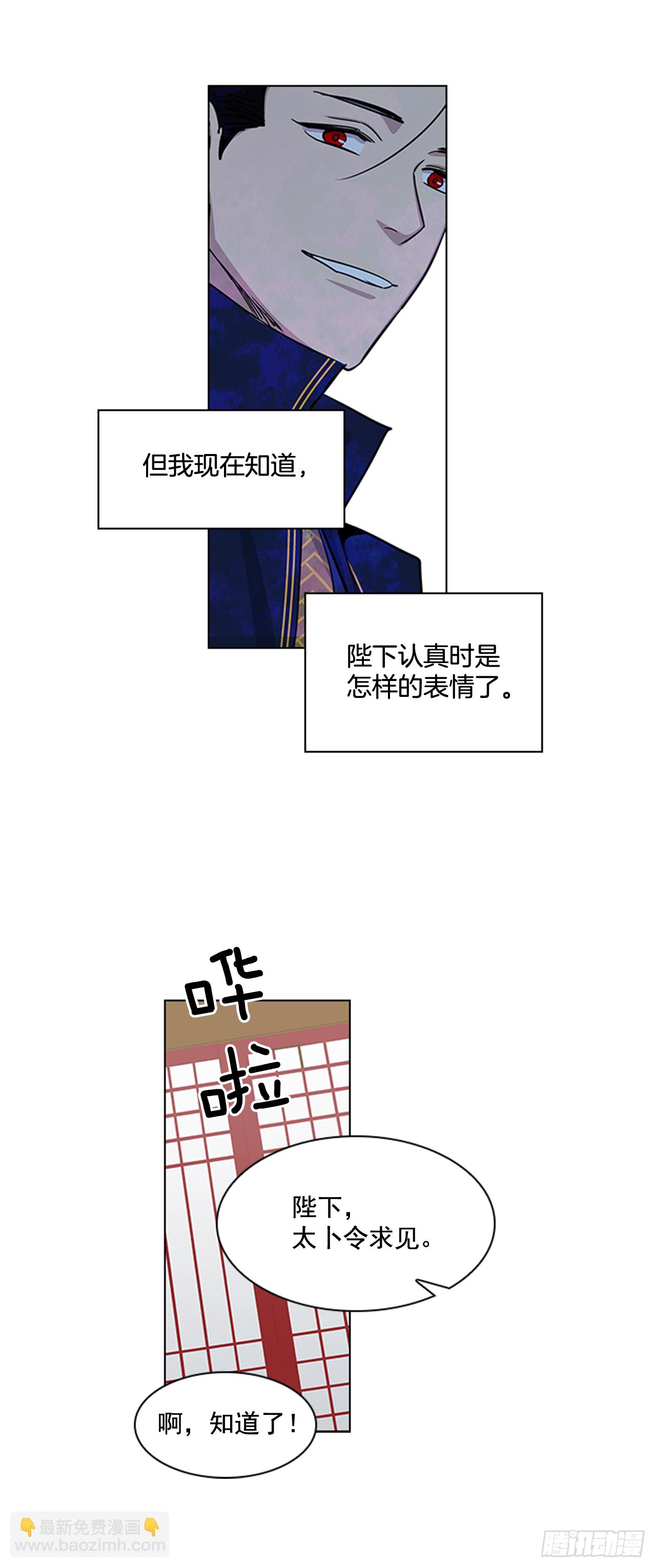 《魂约》24.不爽的早晨 第29页