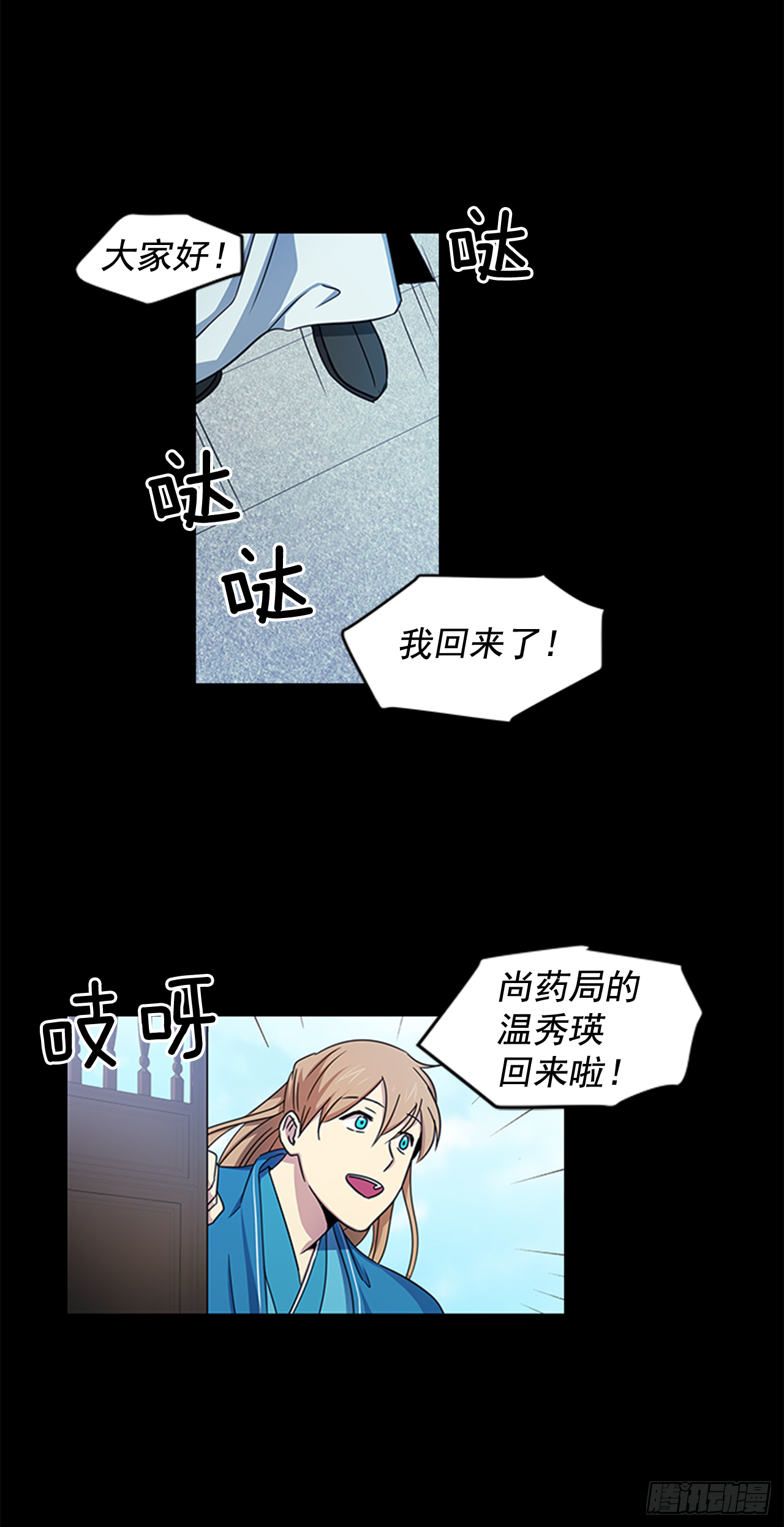 《魂约》24.不爽的早晨 第2页