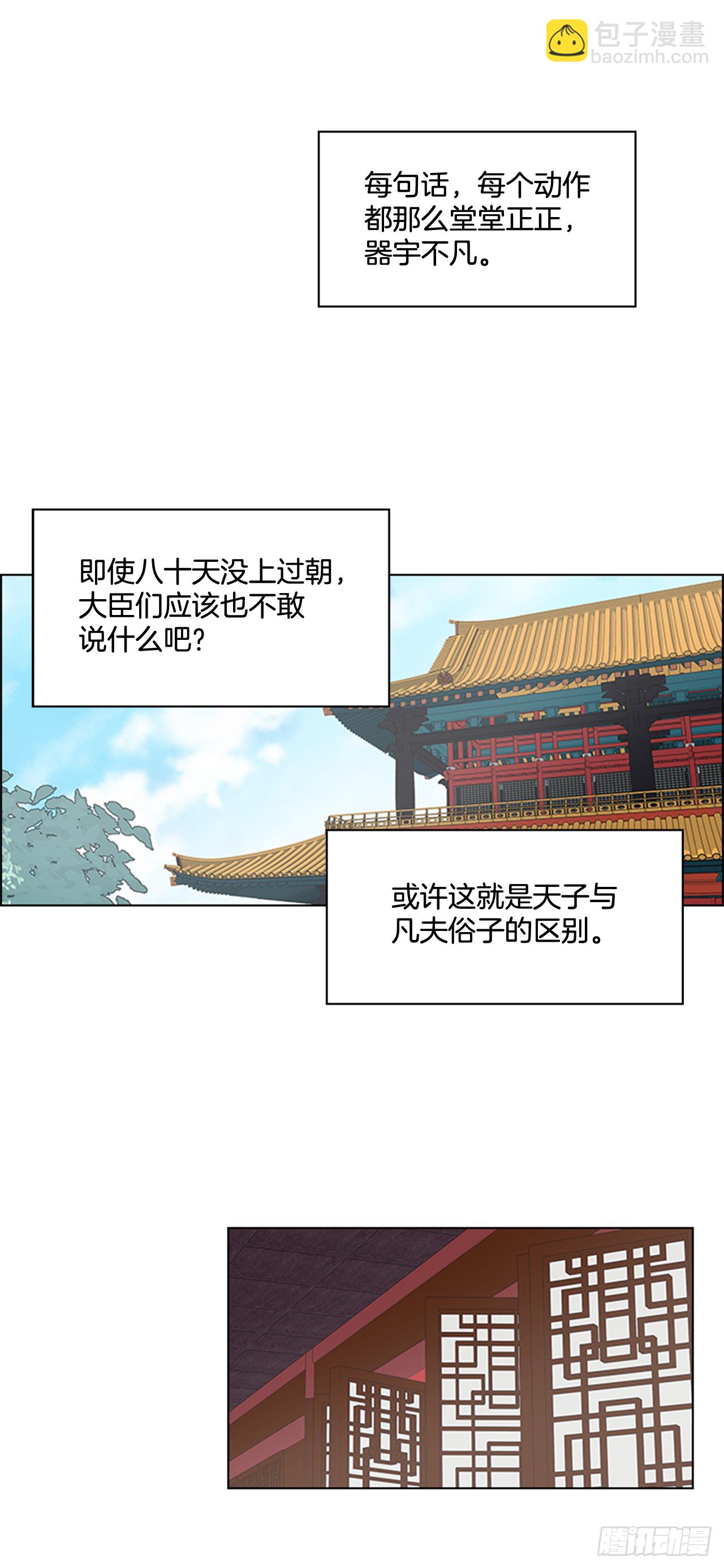 《魂约》24.不爽的早晨 第32页