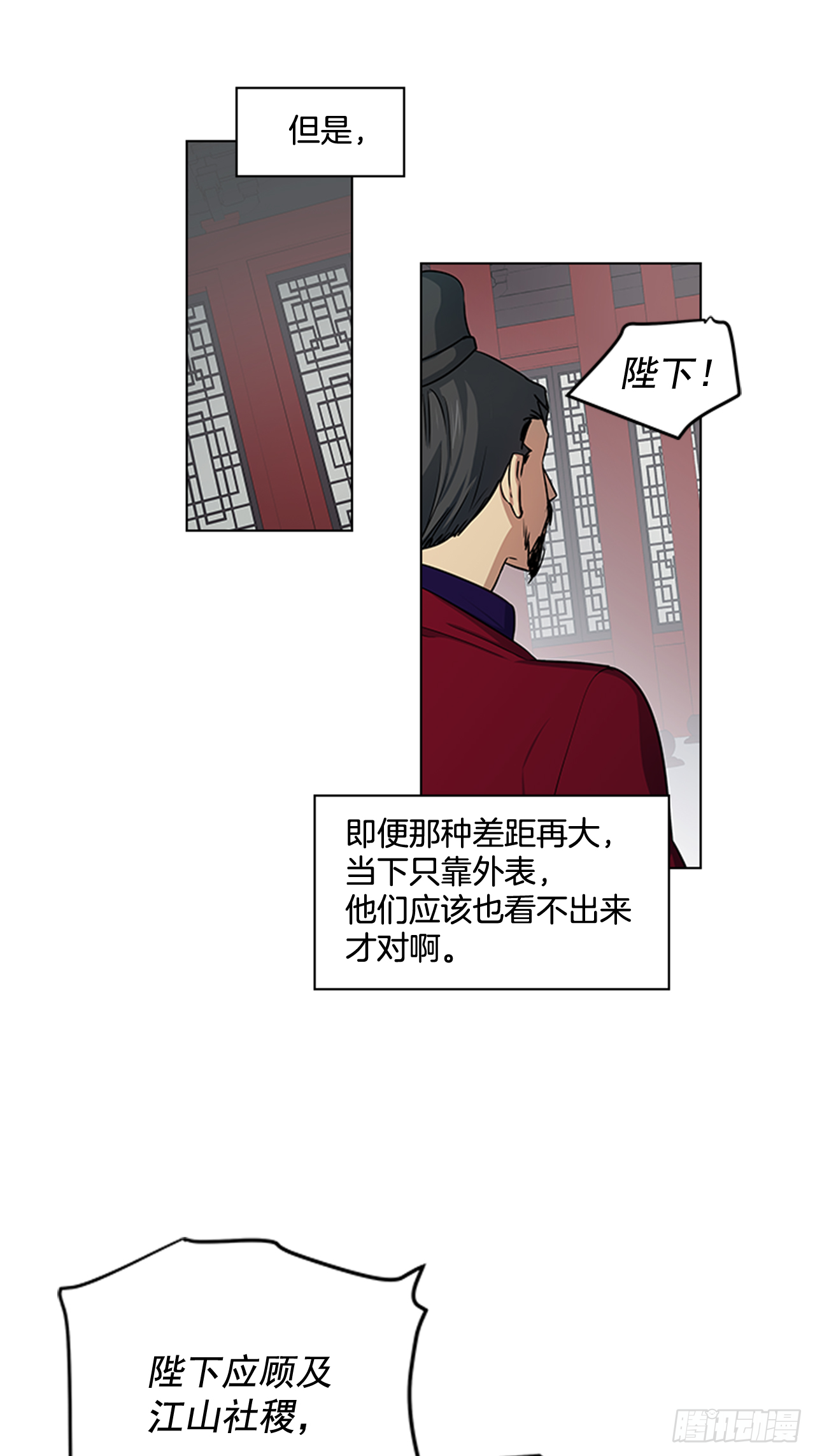 《魂约》24.不爽的早晨 第33页