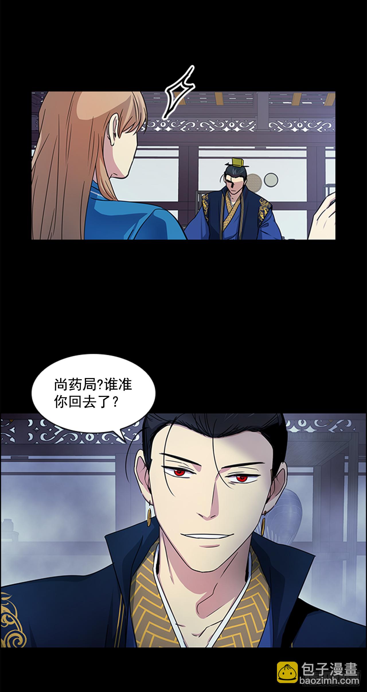 《魂约》24.不爽的早晨 第3页