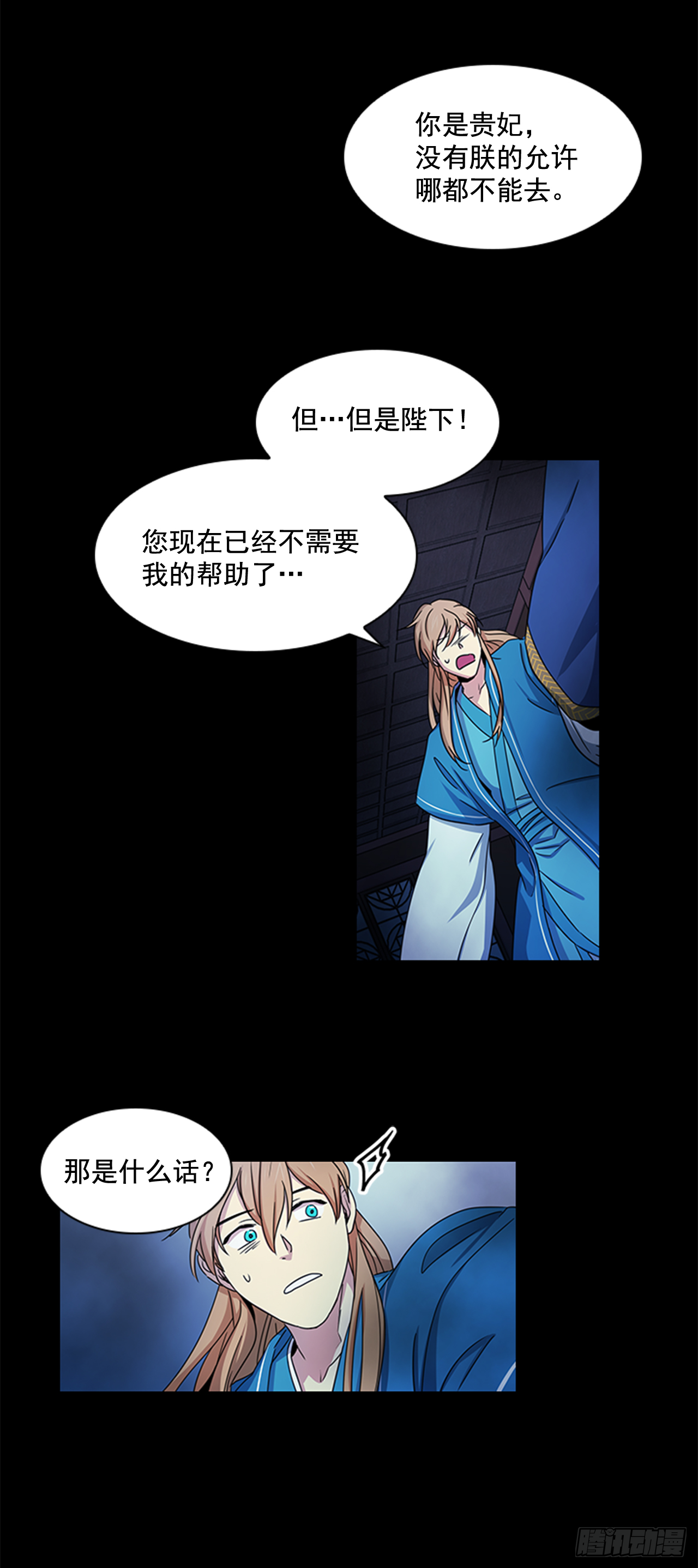 《魂约》24.不爽的早晨 第4页